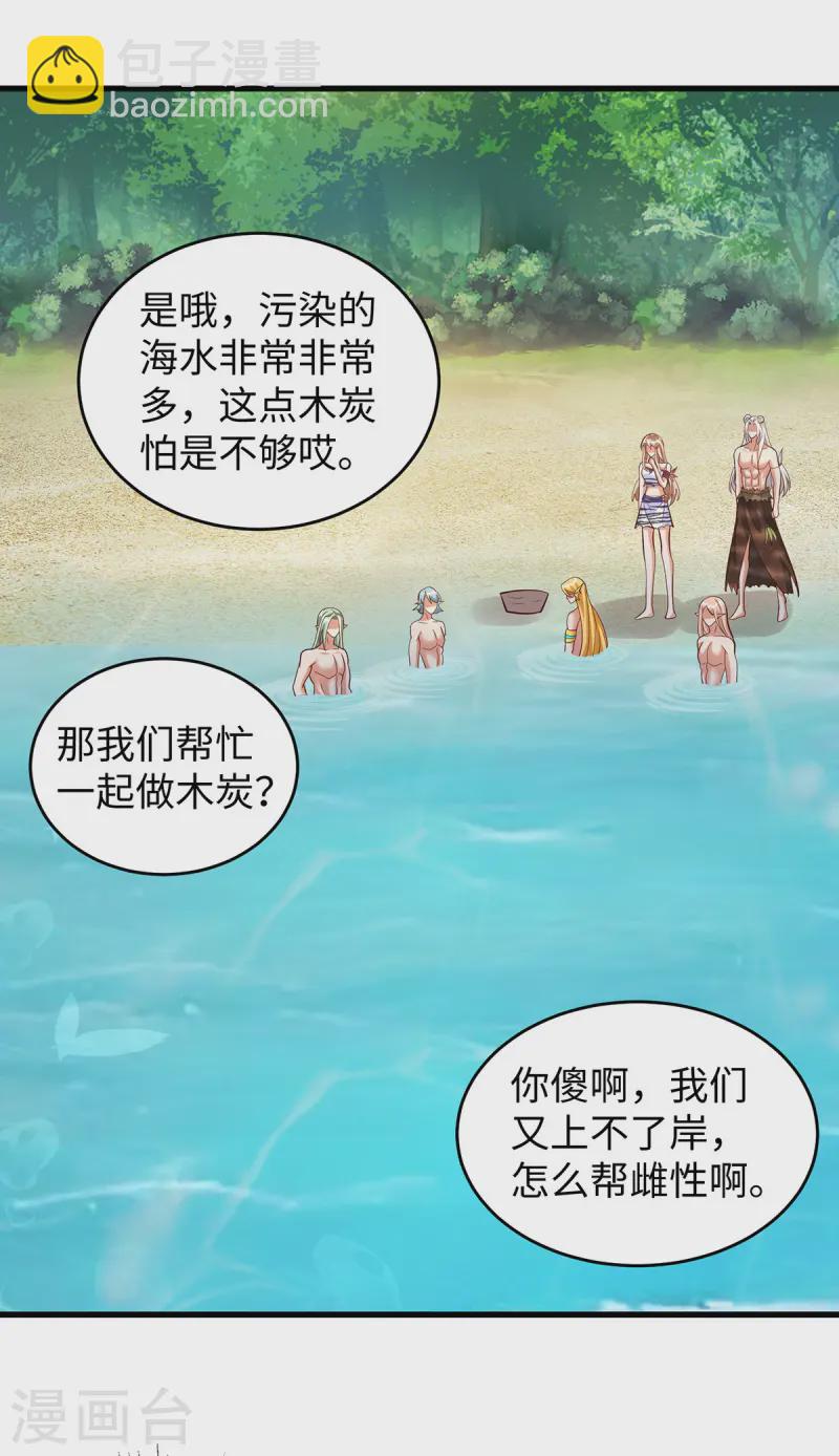 第138话 海边冲突-第138话