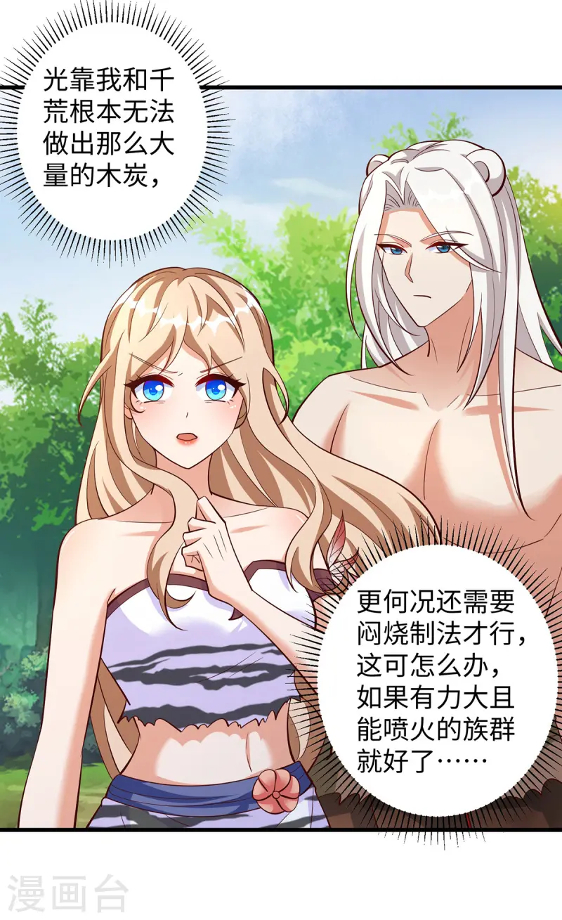 第138话 海边冲突-第138话