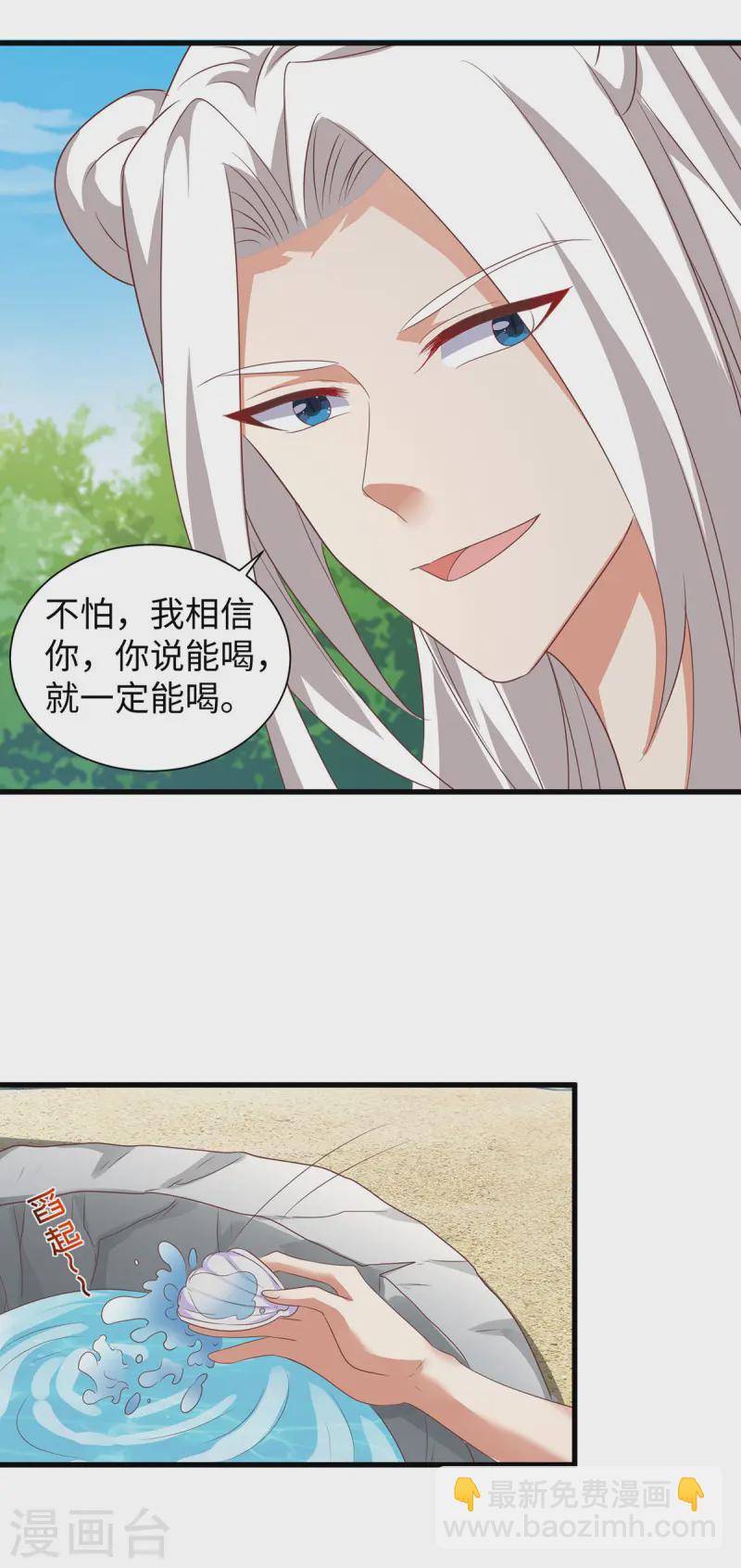 第138话 海边冲突-第138话