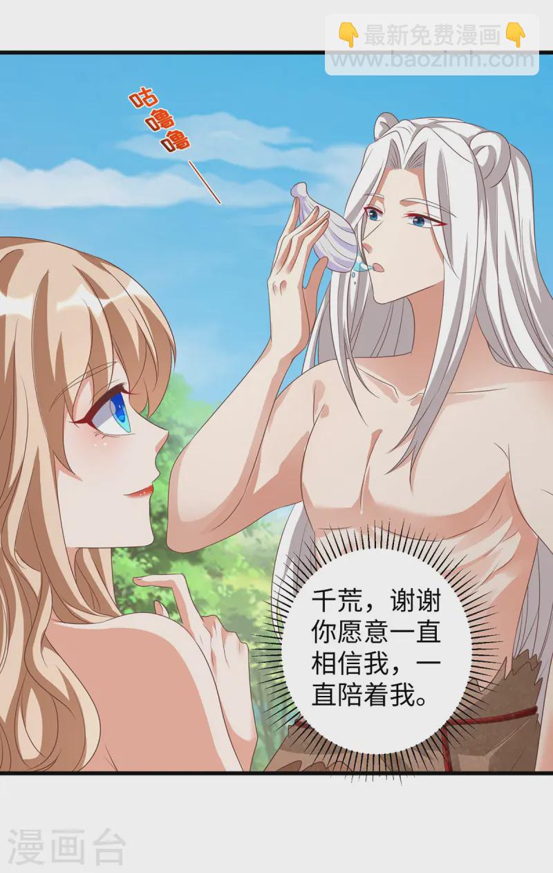 第138话 海边冲突-第138话