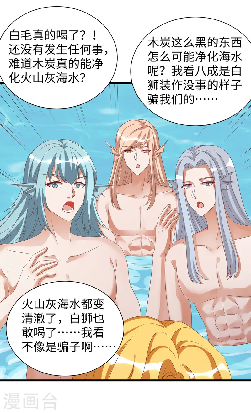 第138话 海边冲突-第138话