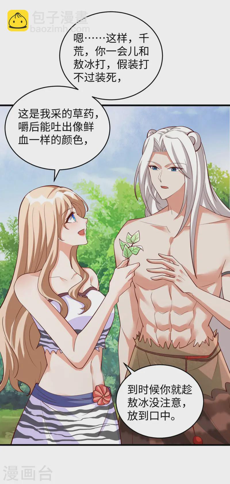 第140话 识破计谋-第140话