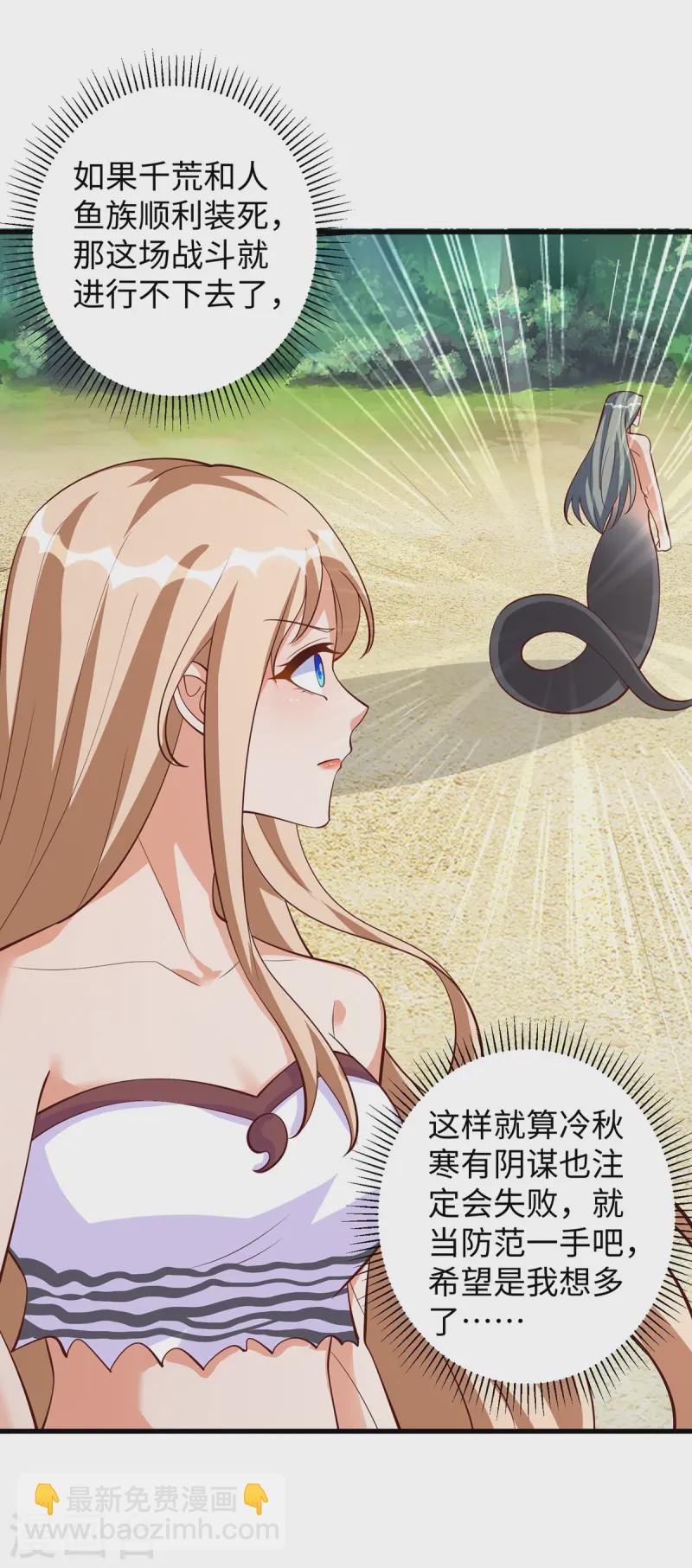 第140话 识破计谋-第140话