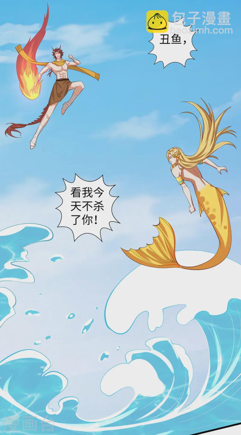 第140话 识破计谋-第140话
