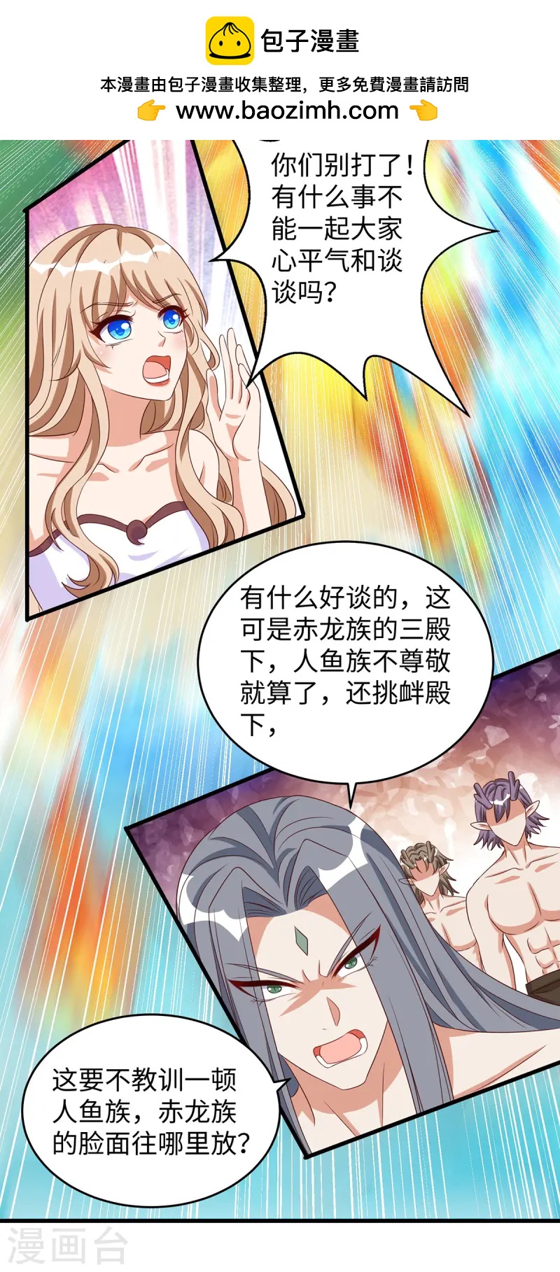 第140话 识破计谋-第140话