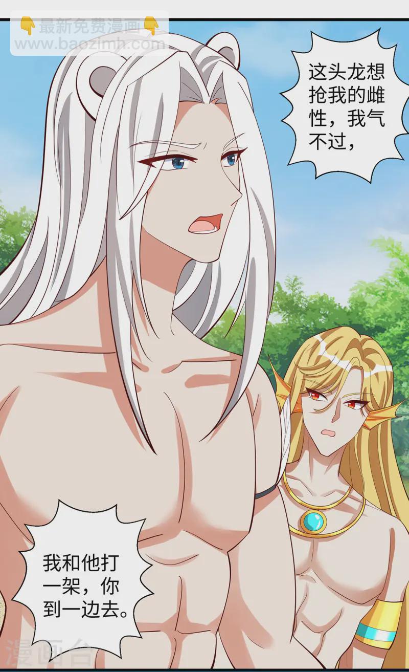第140话 识破计谋-第140话