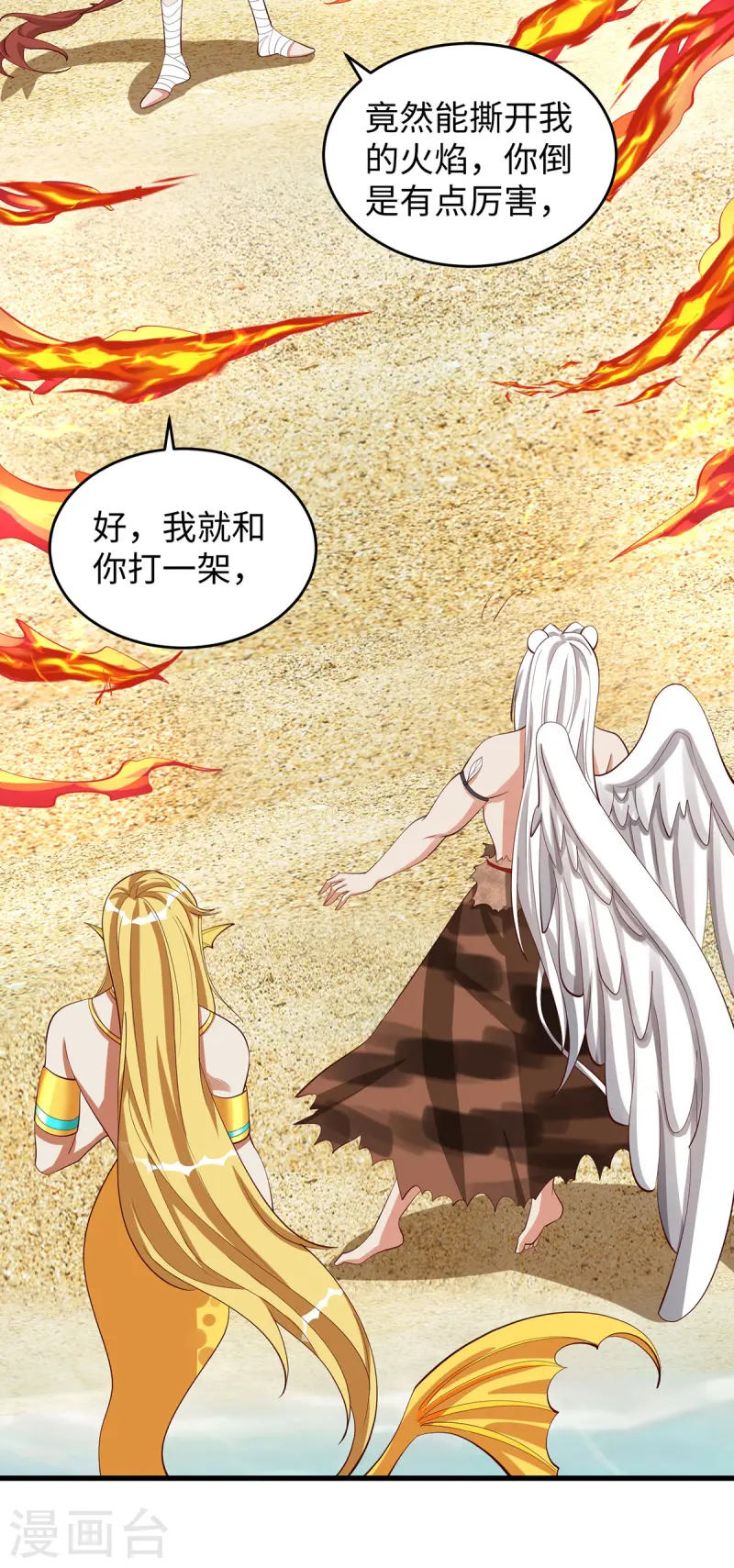 第140话 识破计谋-第140话