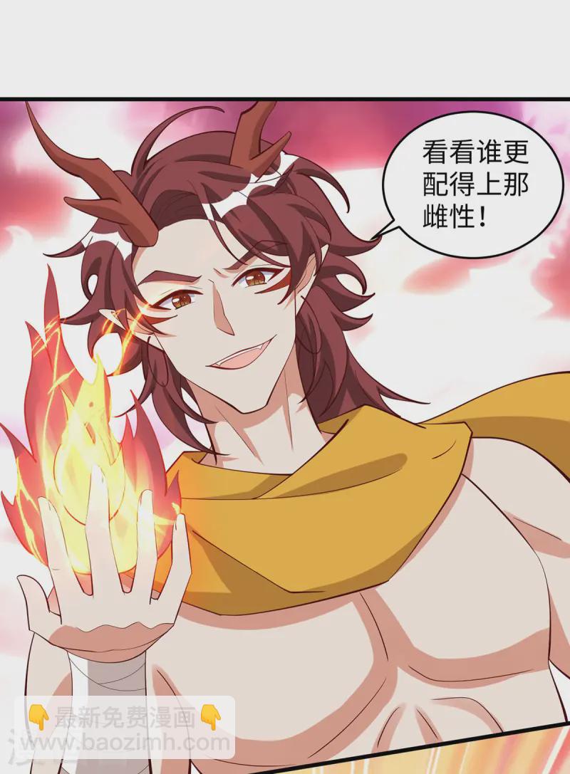 第140话 识破计谋-第140话