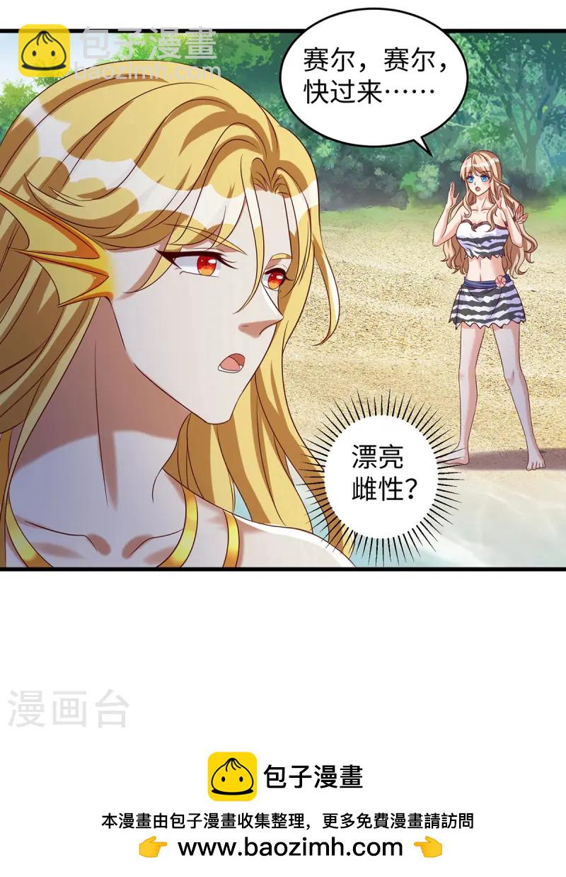 第140话 识破计谋-第140话