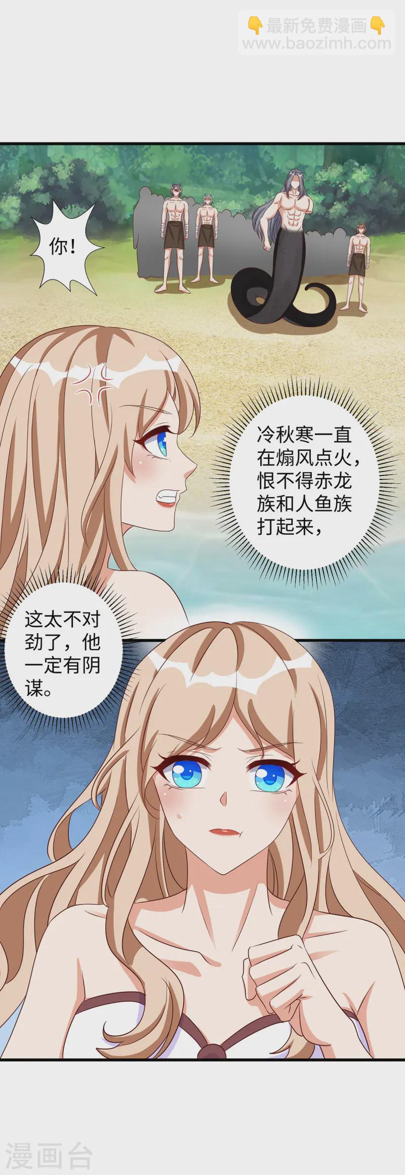 第140话 识破计谋-第140话
