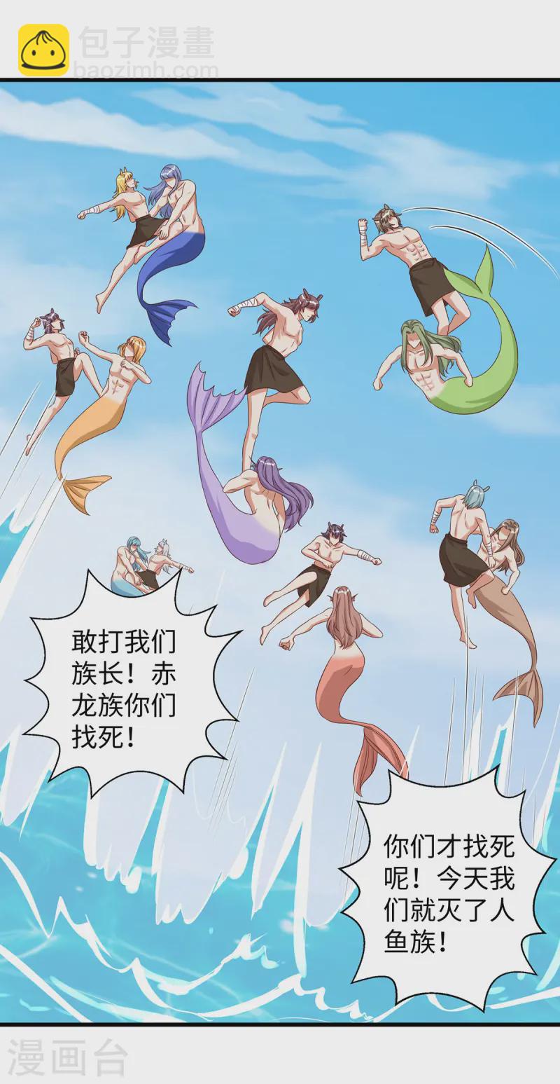 第140话 识破计谋-第140话