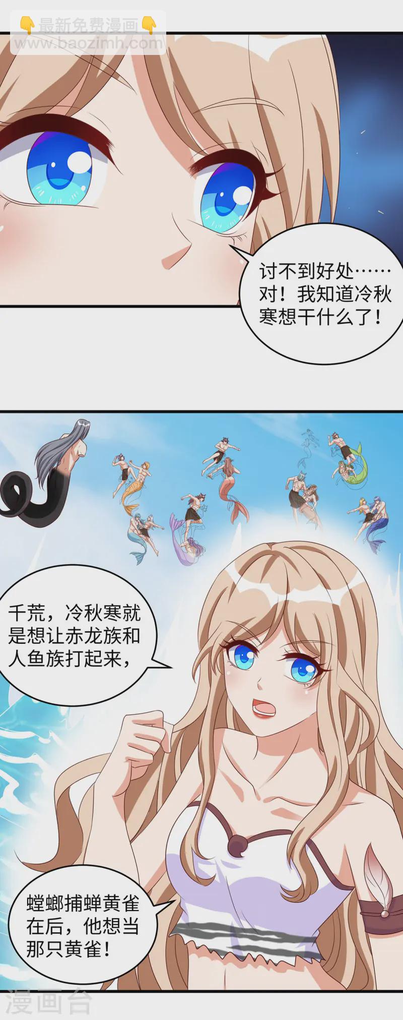 第140话 识破计谋-第140话