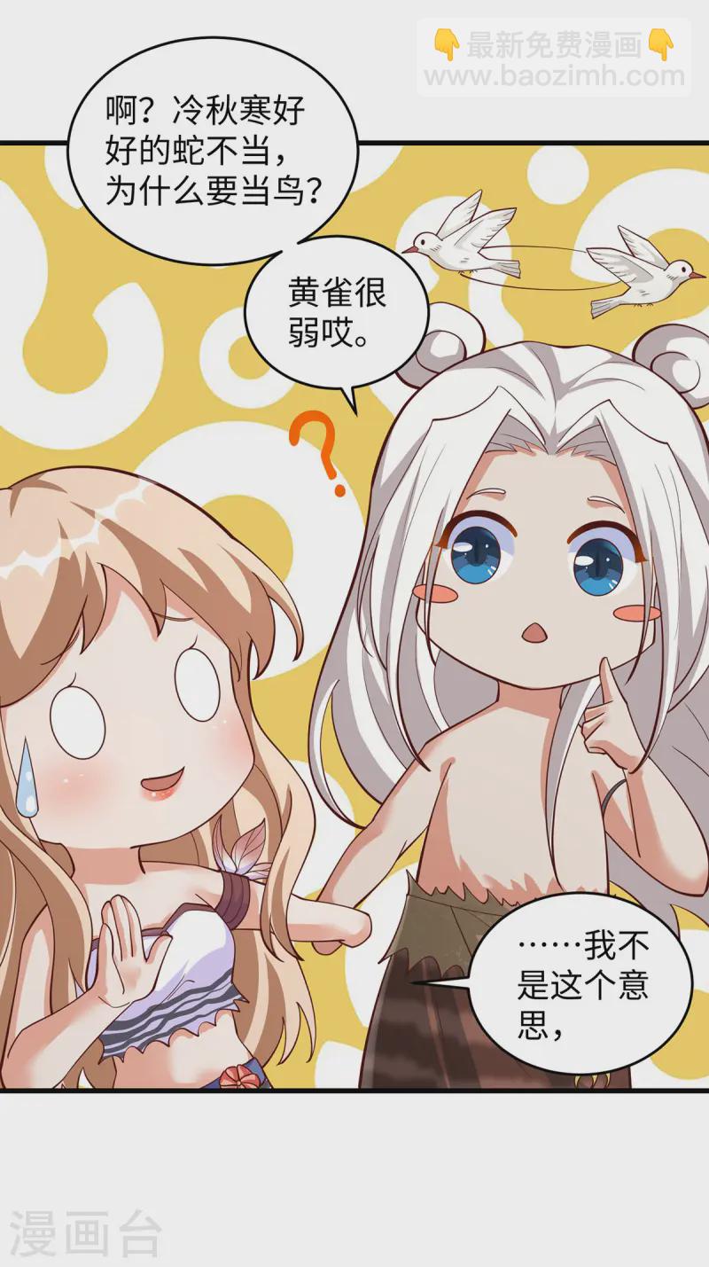 第140话 识破计谋-第140话