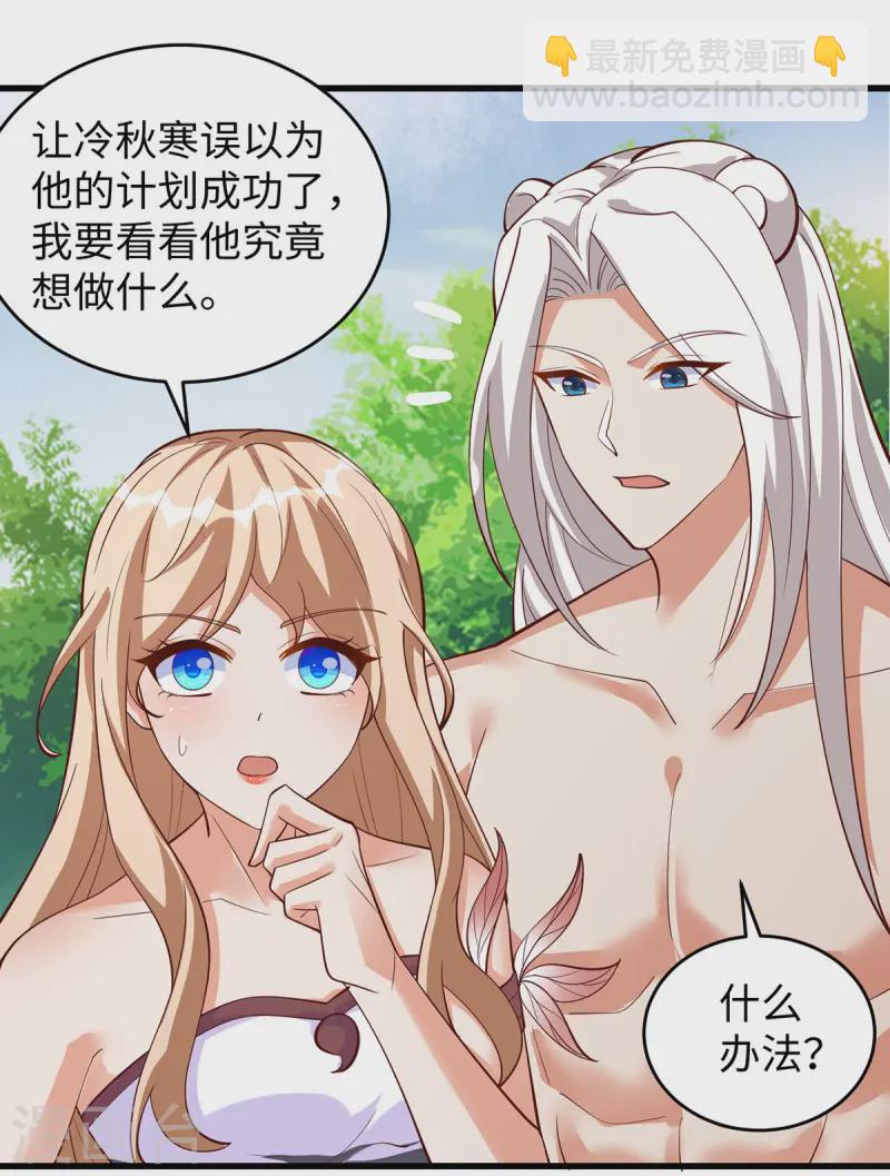 第140话 识破计谋-第140话