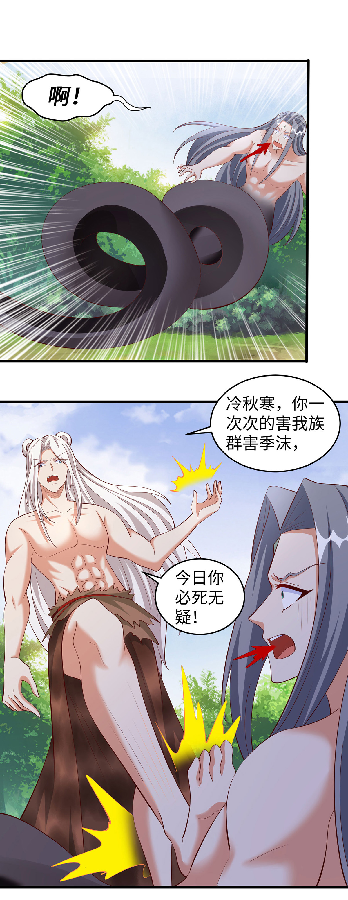 第144话 冷秋寒，卒！-第144话