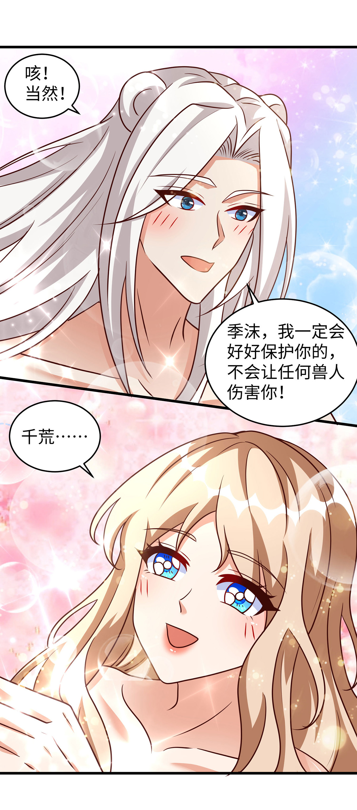第144话 冷秋寒，卒！-第144话