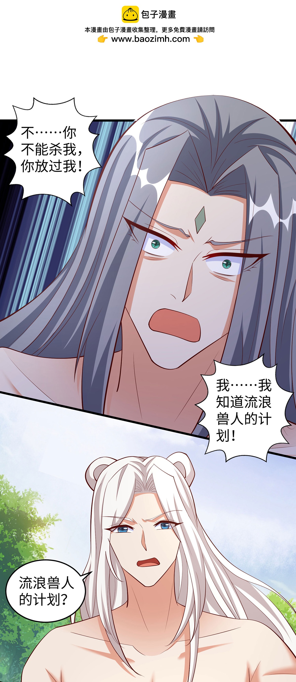 第144话 冷秋寒，卒！-第144话