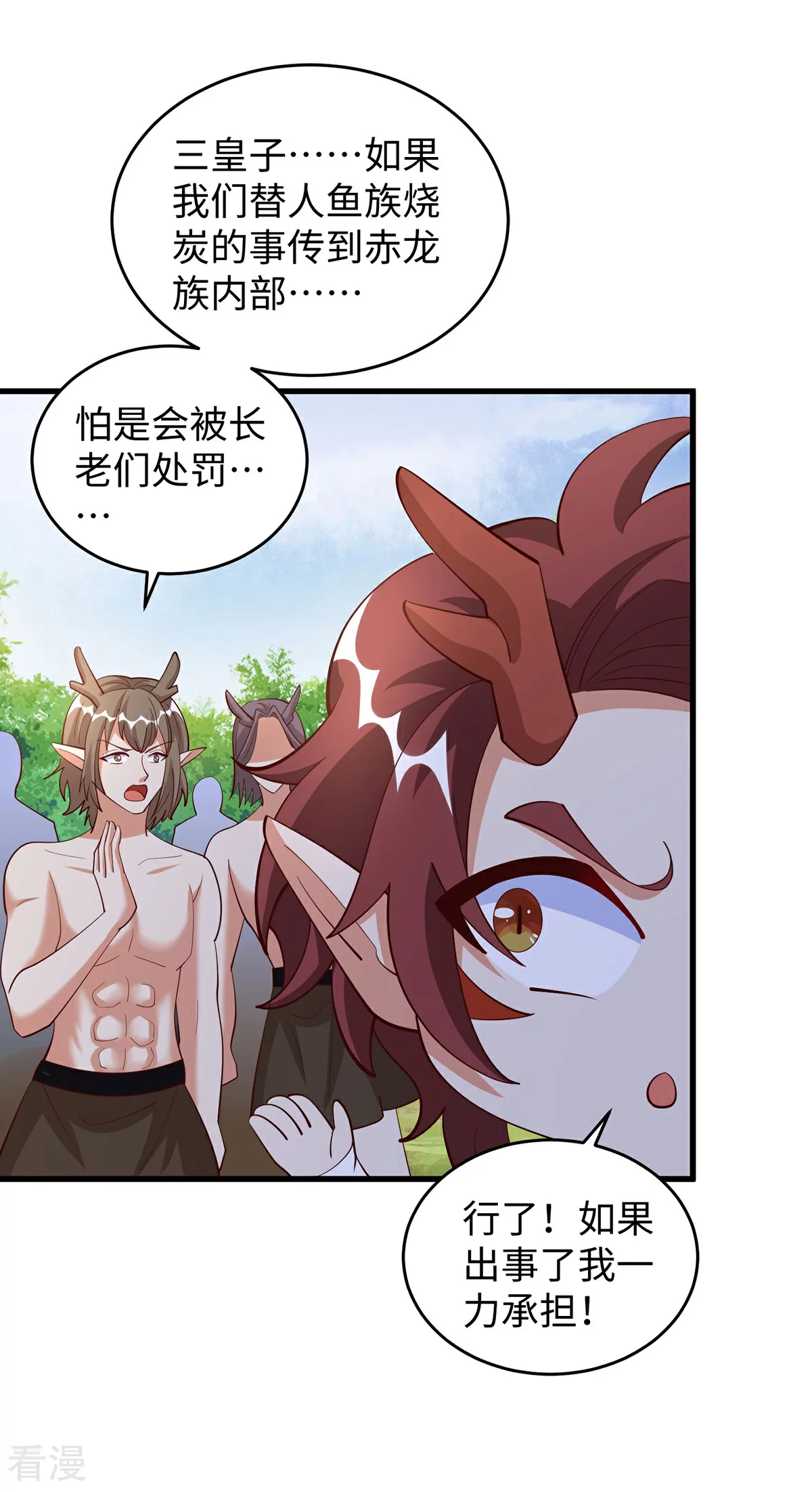 第148话 有误会-第148话