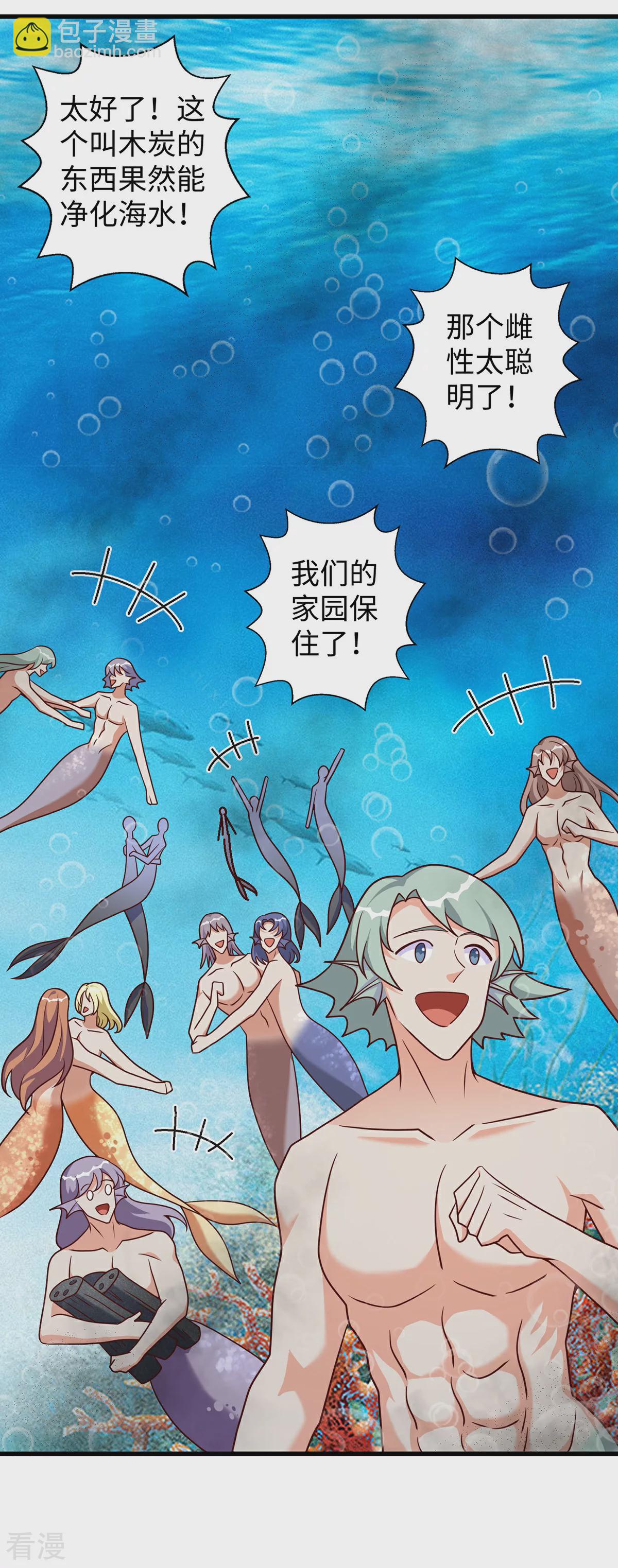 第148话 有误会-第148话