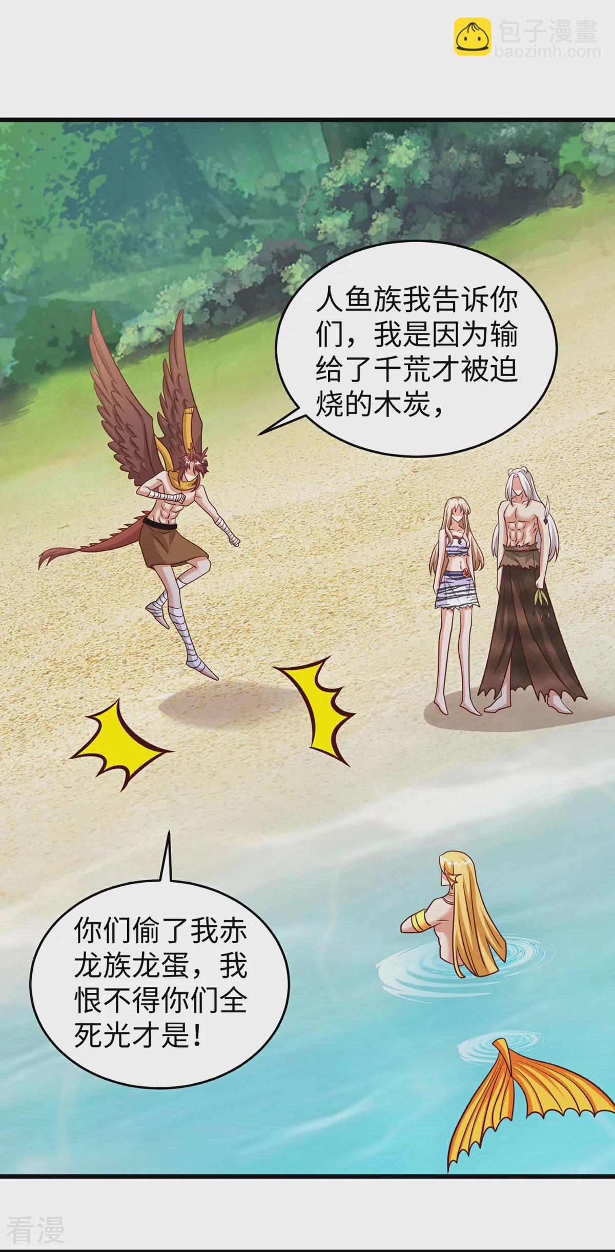 第148话 有误会-第148话