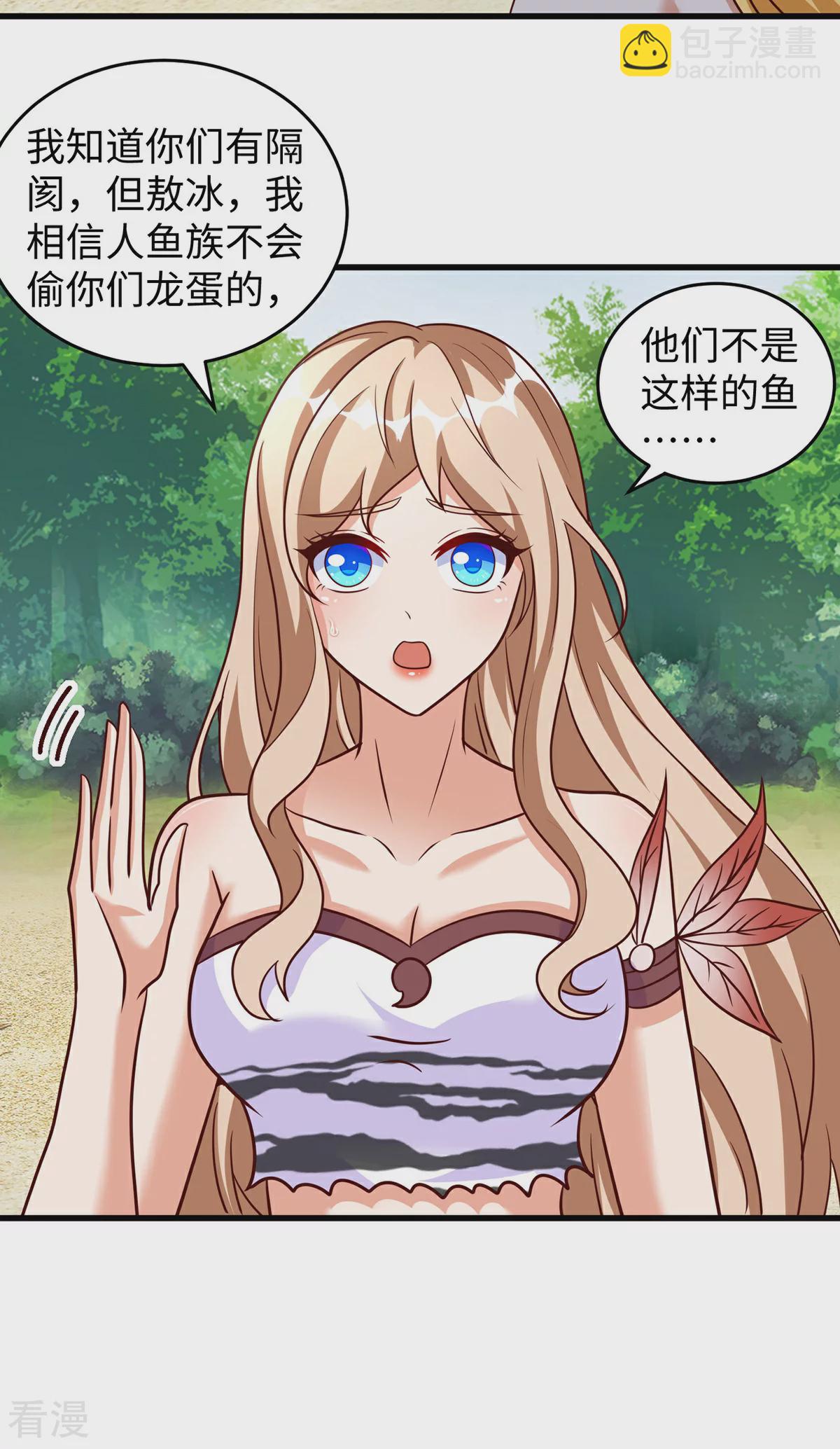 第148话 有误会-第148话
