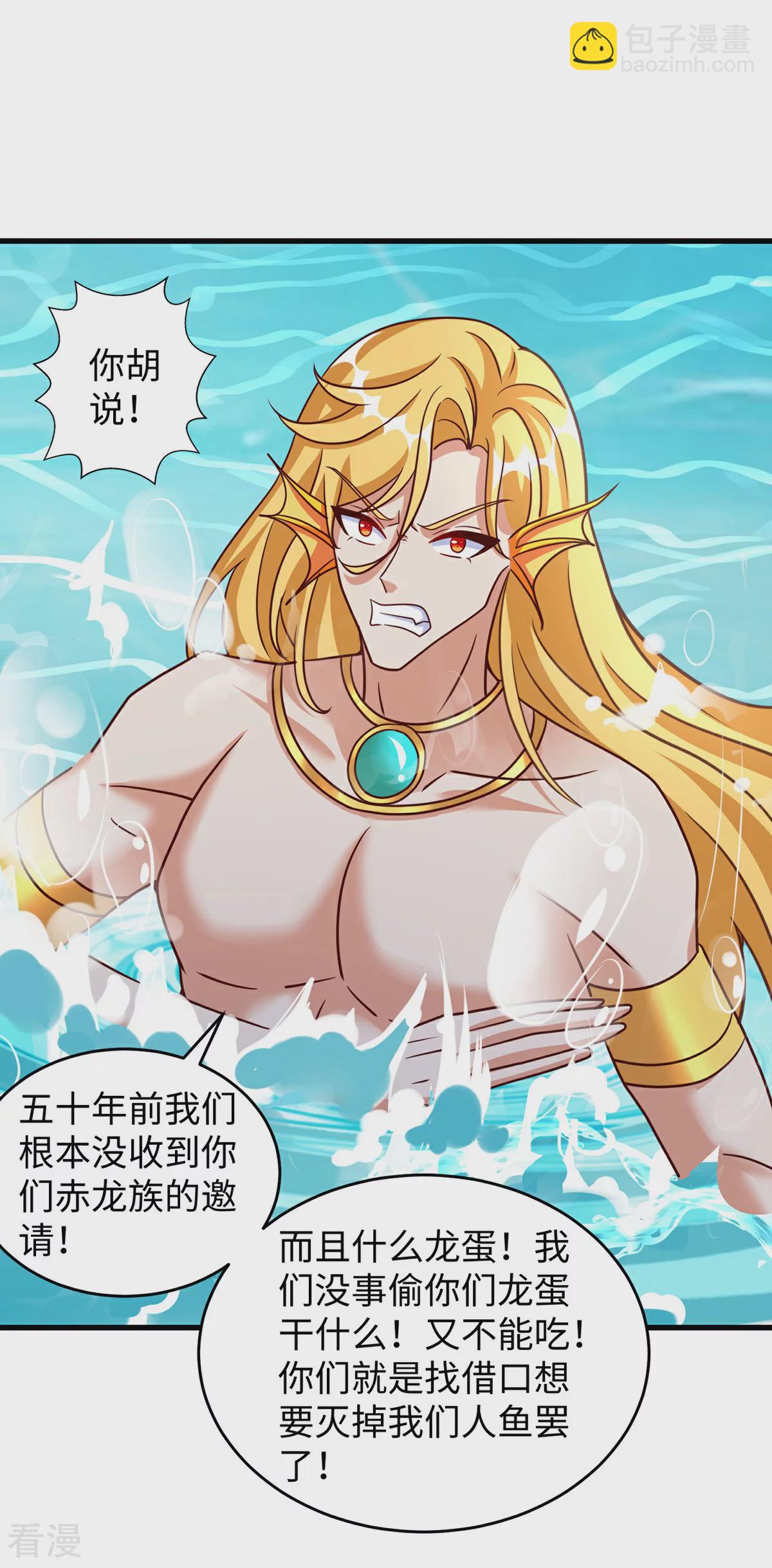 第148话 有误会-第148话
