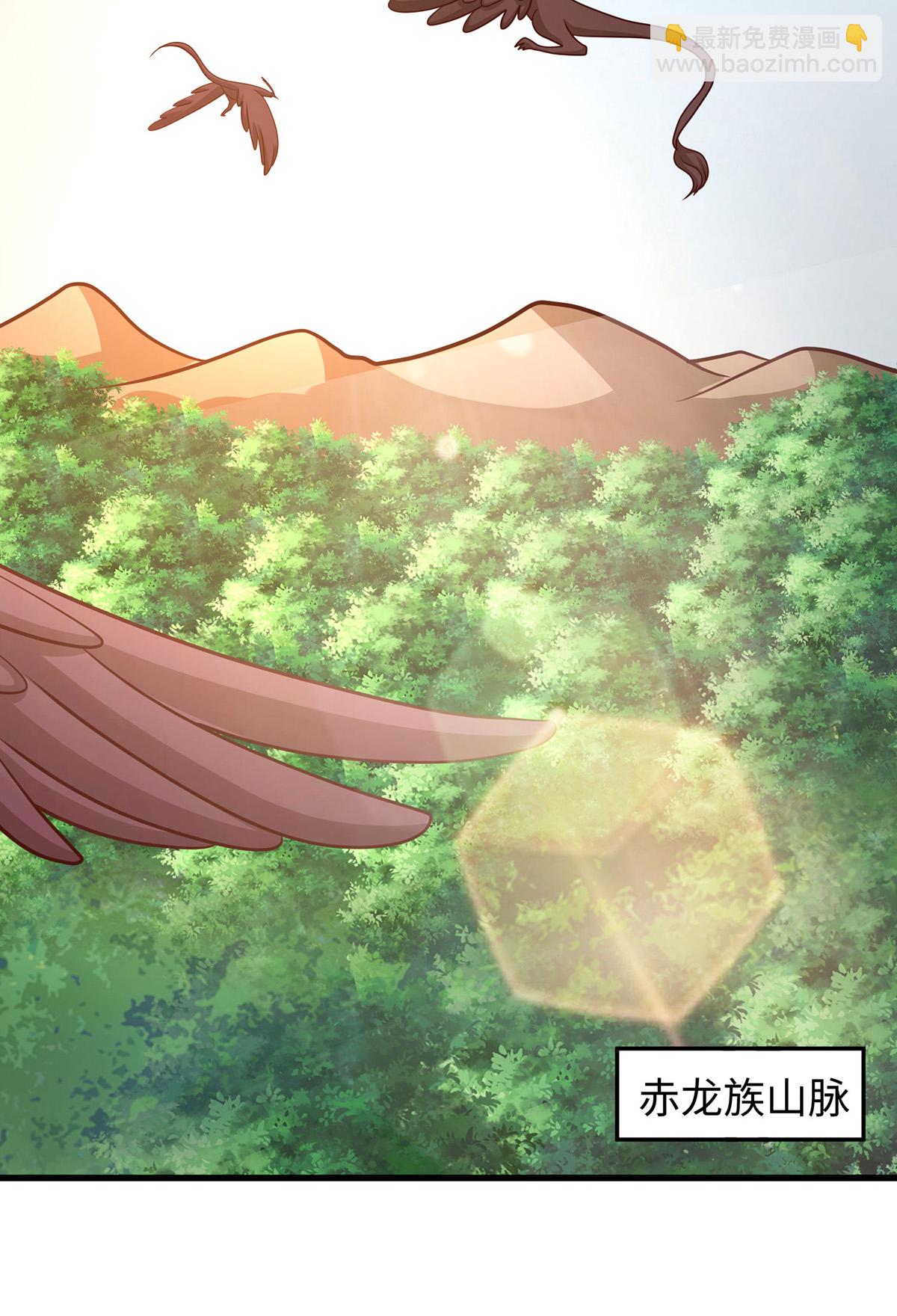 第150话 前往赤龙族山脉-第150话