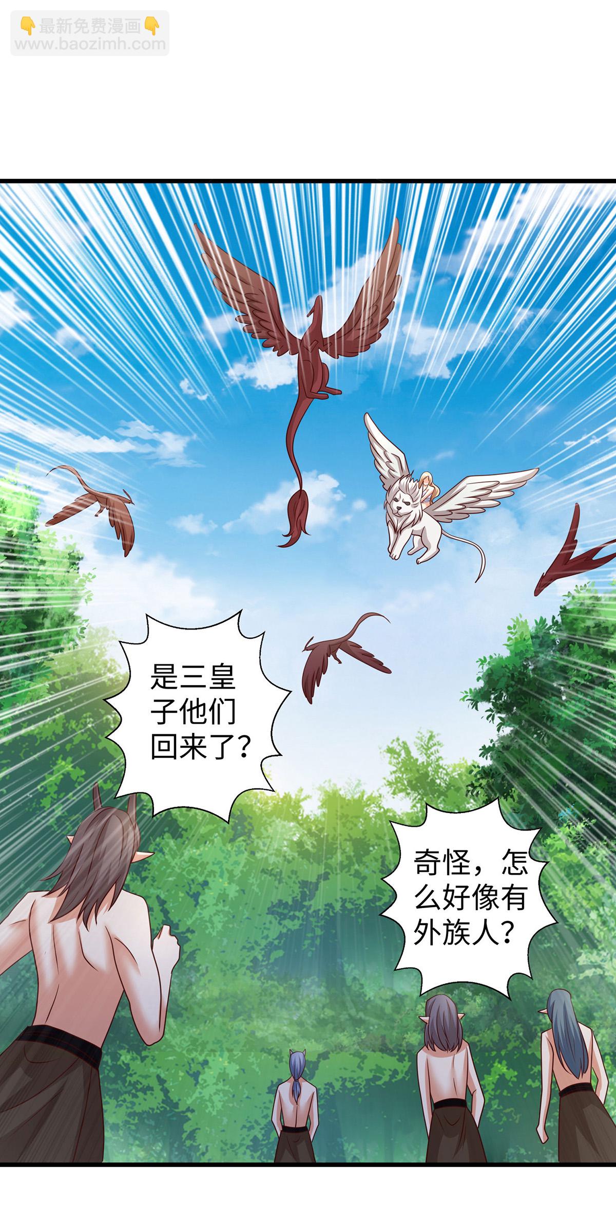 第150话 前往赤龙族山脉-第150话