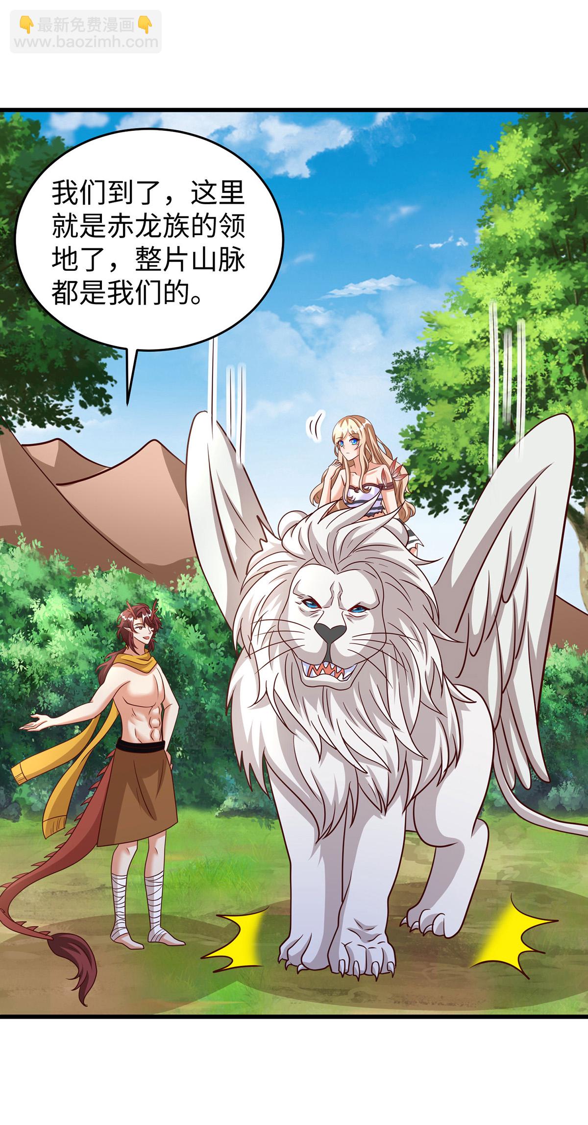 第150话 前往赤龙族山脉-第150话