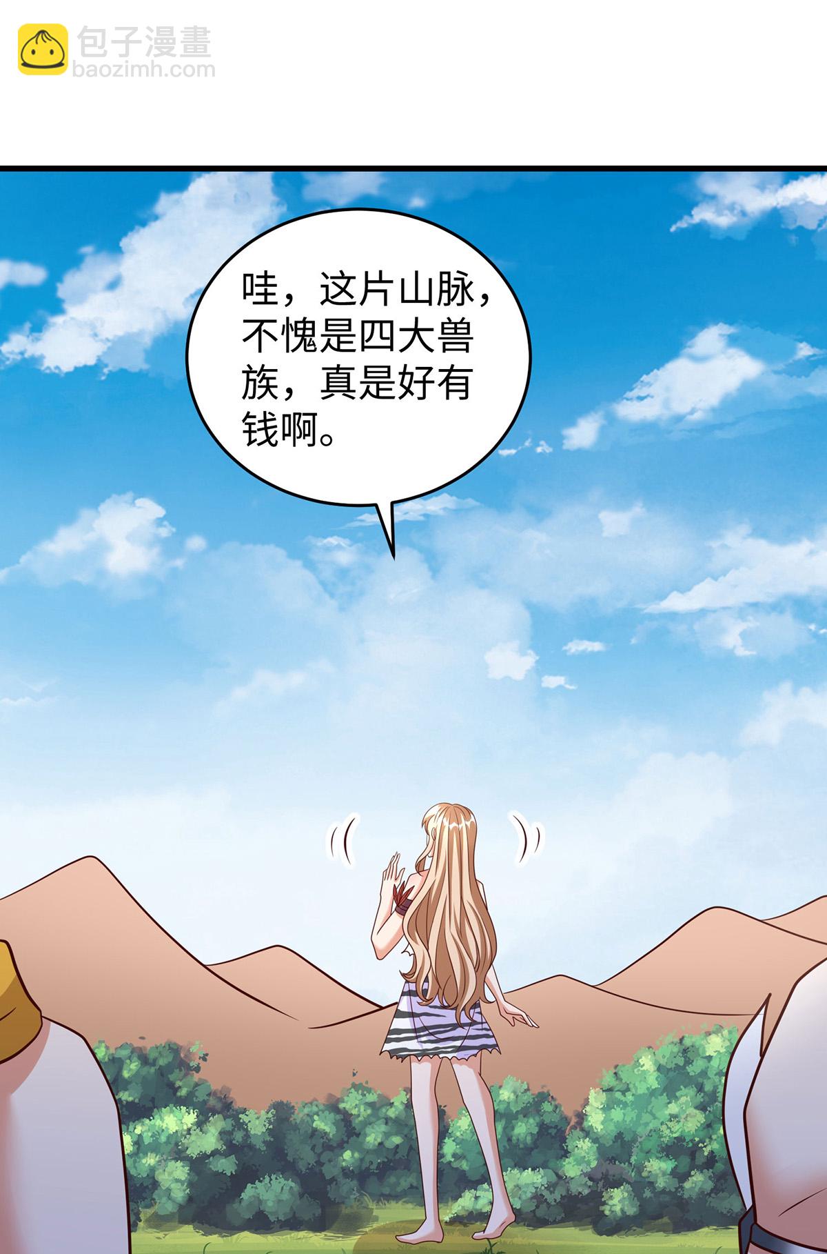 第150话 前往赤龙族山脉-第150话