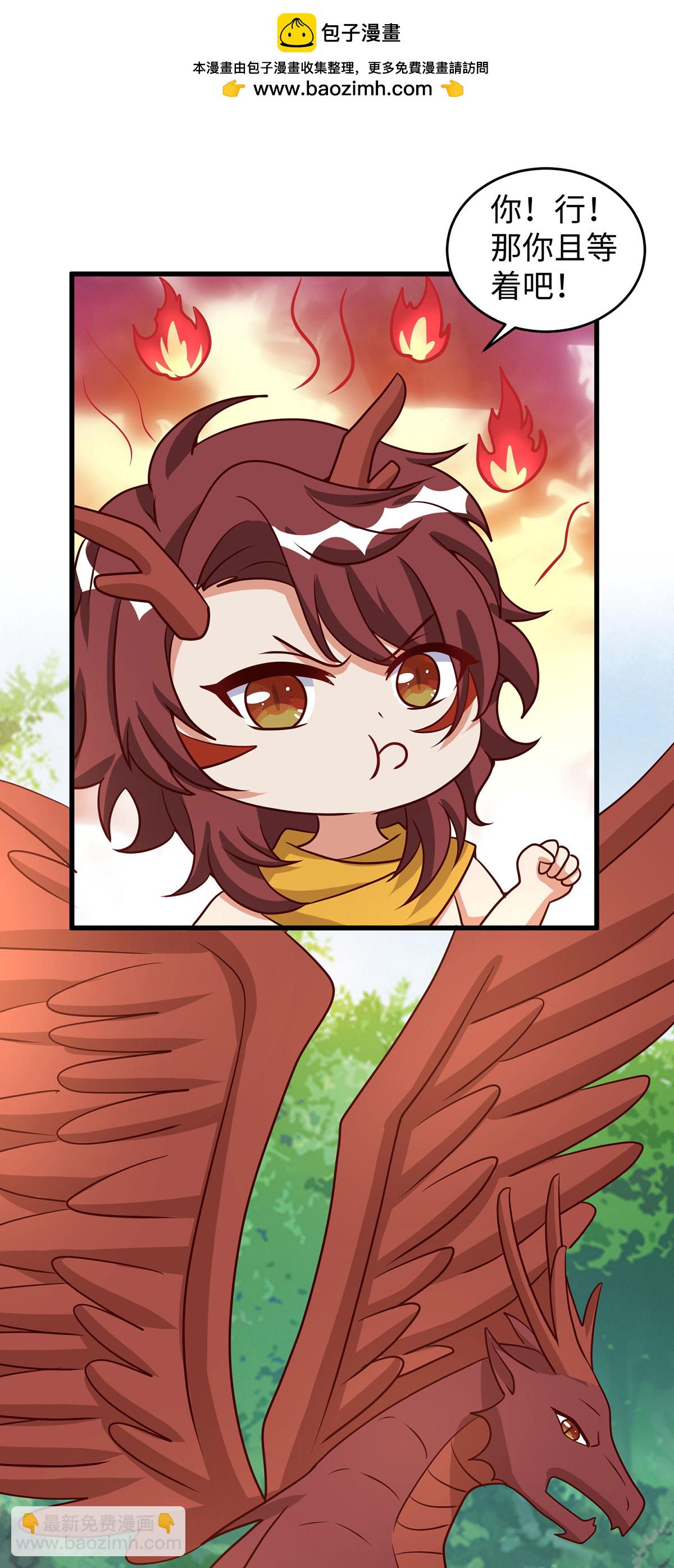 第150话 前往赤龙族山脉-第150话