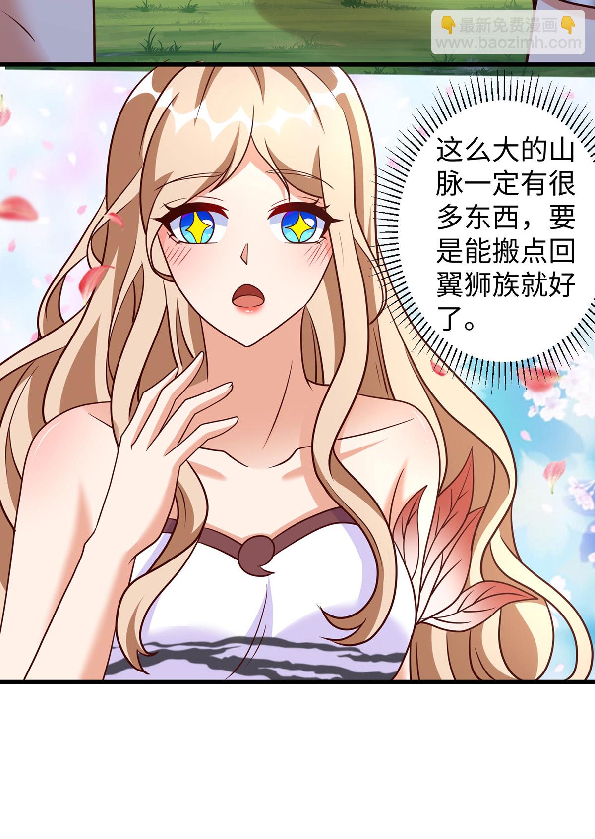 第150话 前往赤龙族山脉-第150话