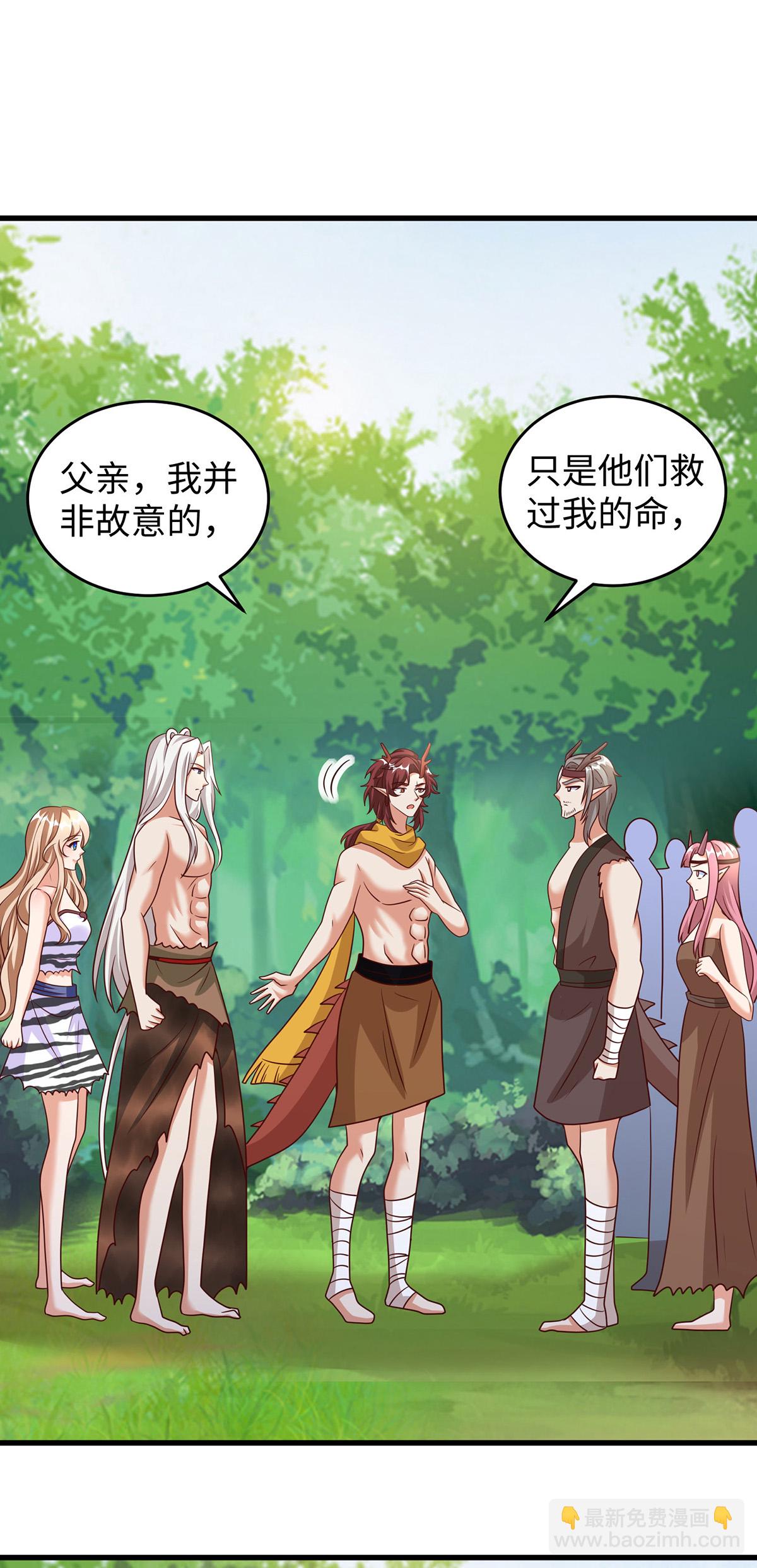 第150话 前往赤龙族山脉-第150话