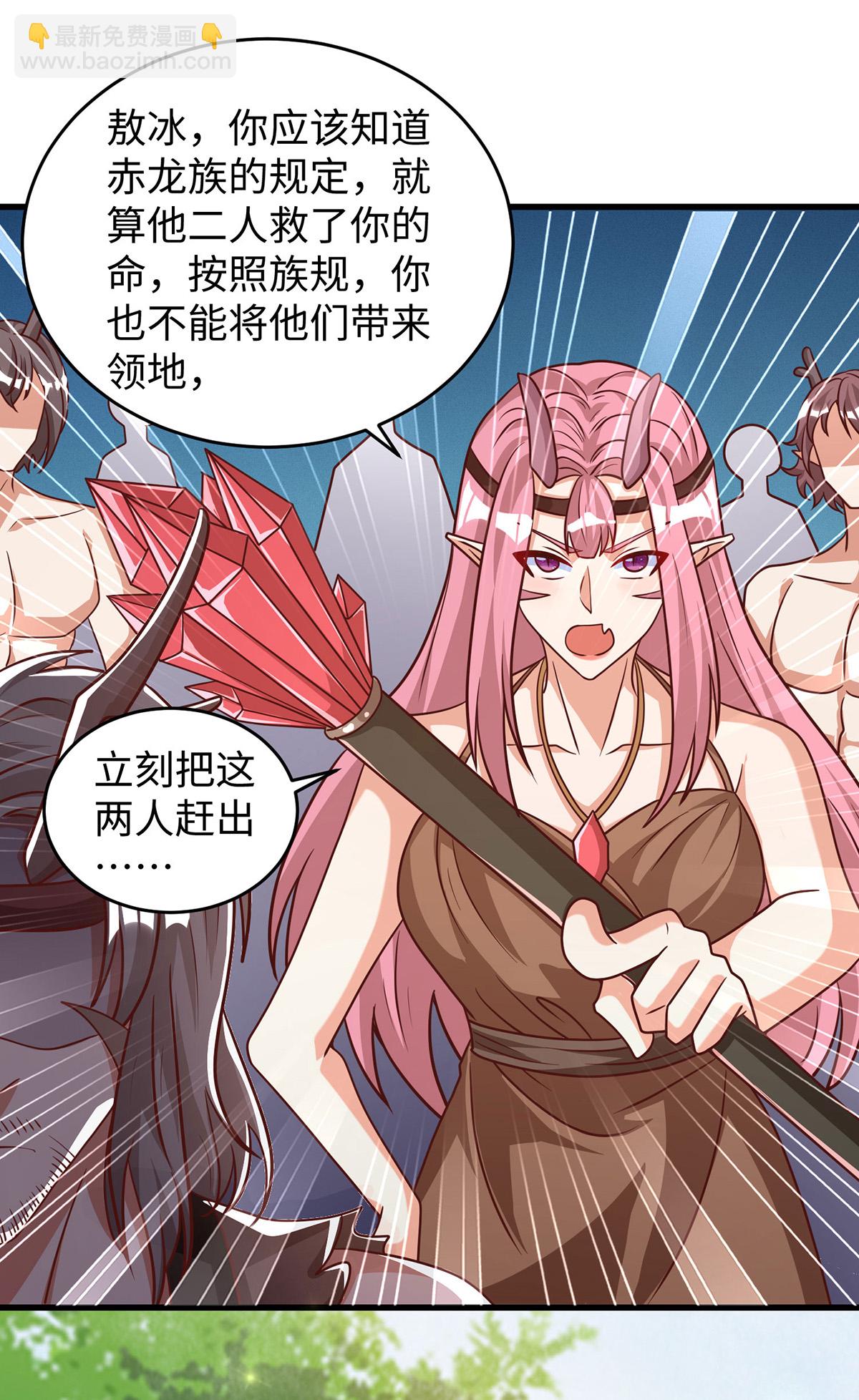 第150话 前往赤龙族山脉-第150话