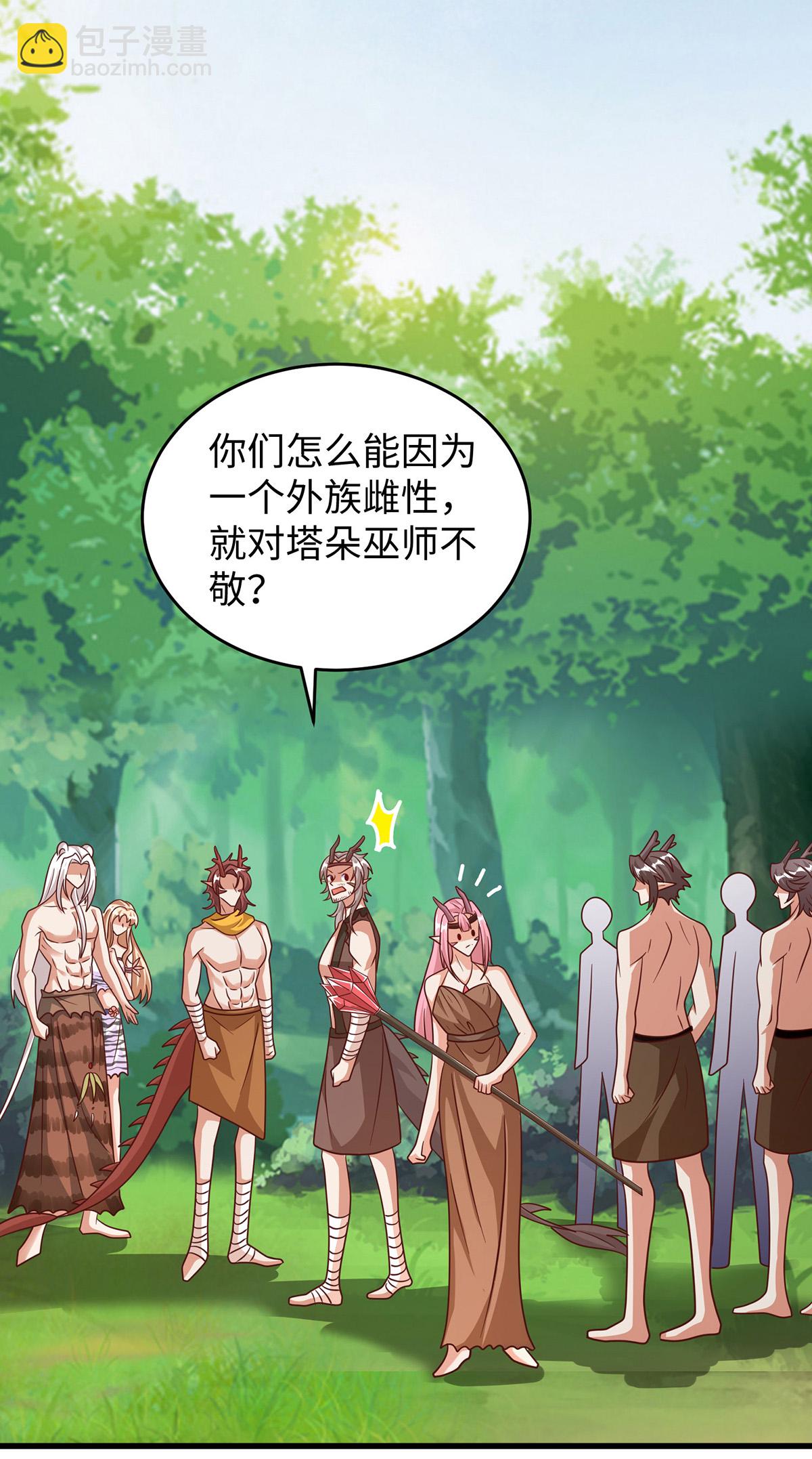 第150话 前往赤龙族山脉-第150话