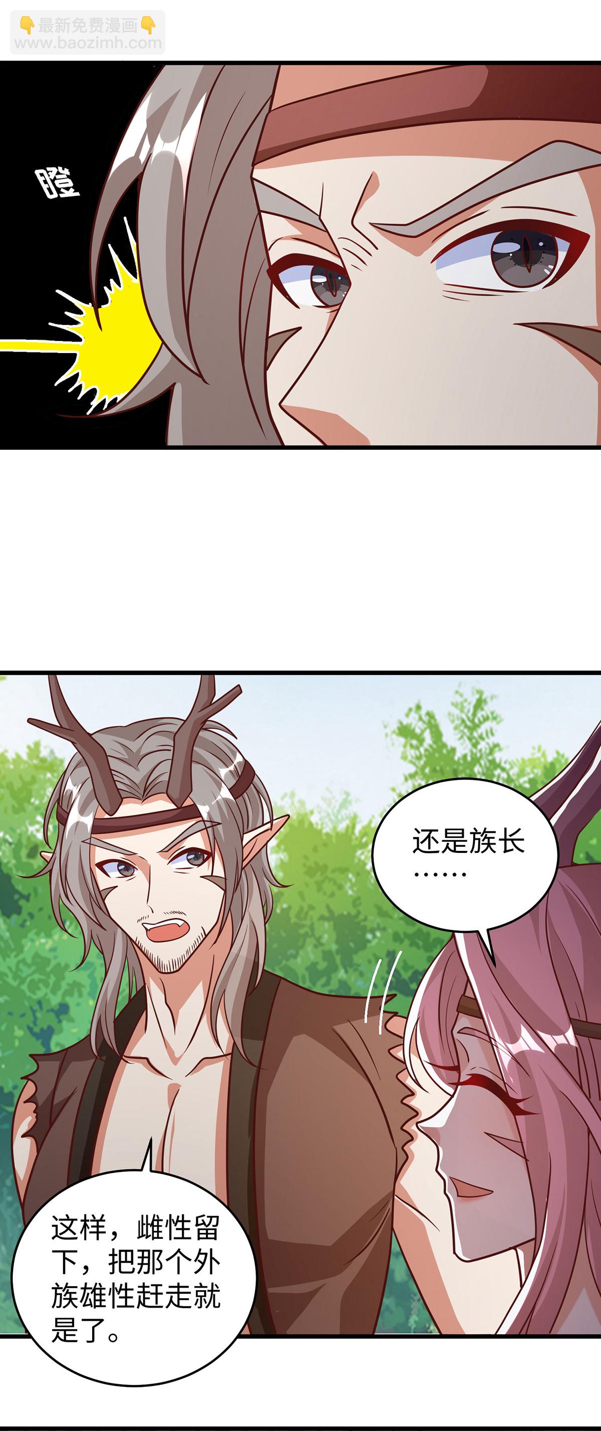 第150话 前往赤龙族山脉-第150话