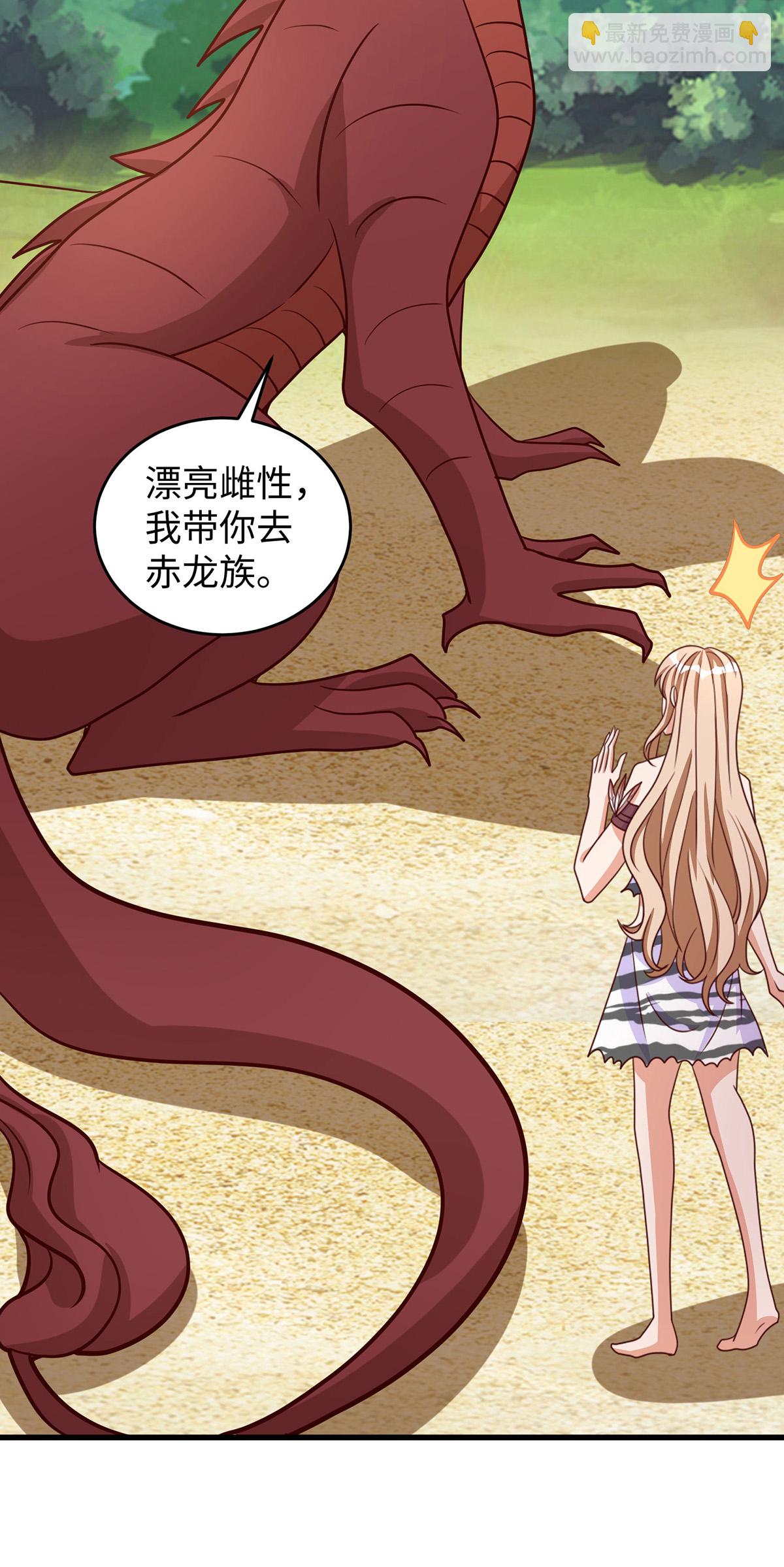 第150话 前往赤龙族山脉-第150话