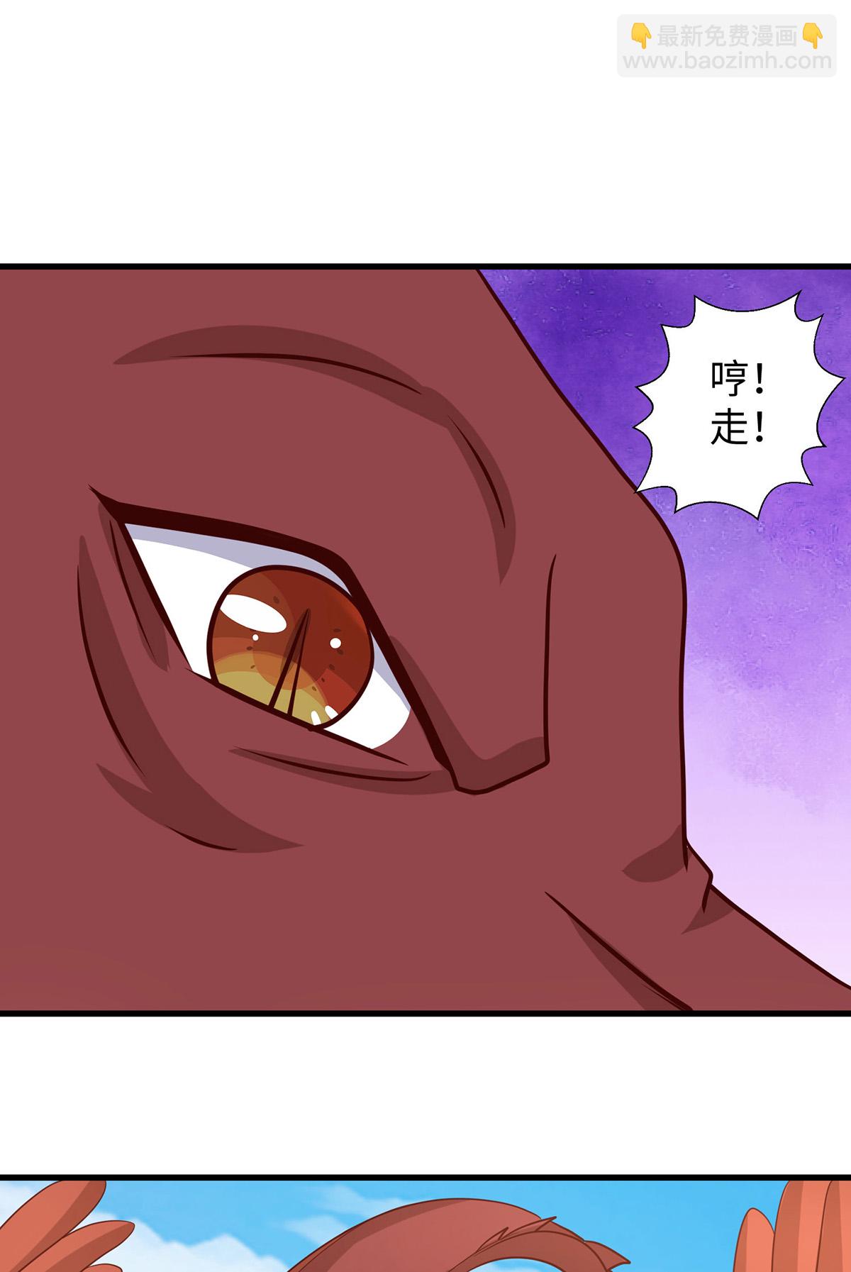 第150话 前往赤龙族山脉-第150话