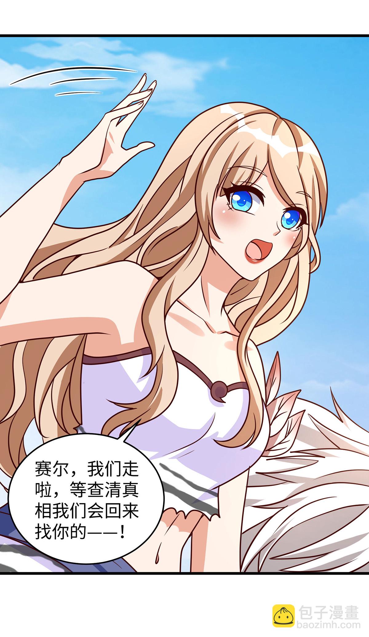 第150话 前往赤龙族山脉-第150话