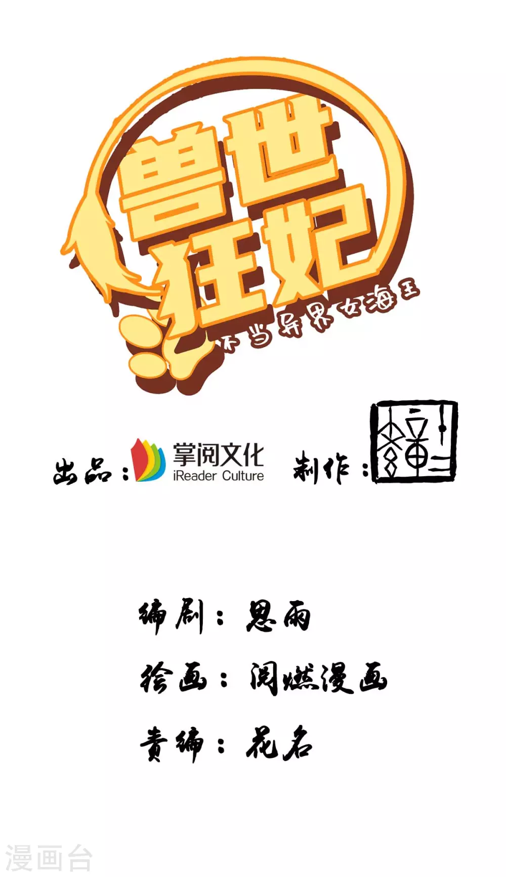 第16话 第二强雄性-第16话