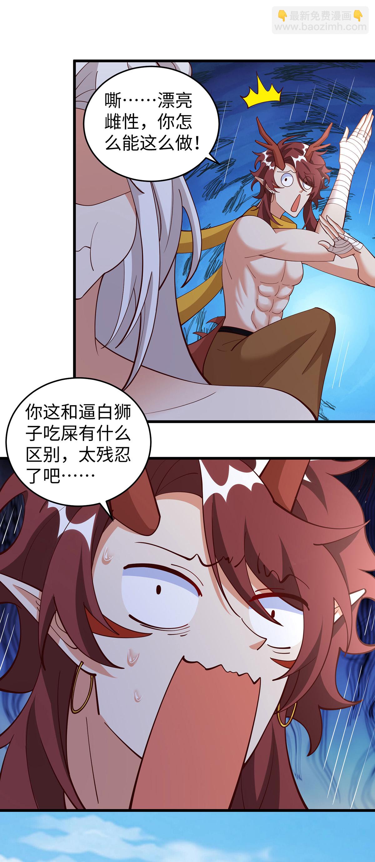 第154话 臭果-第154话