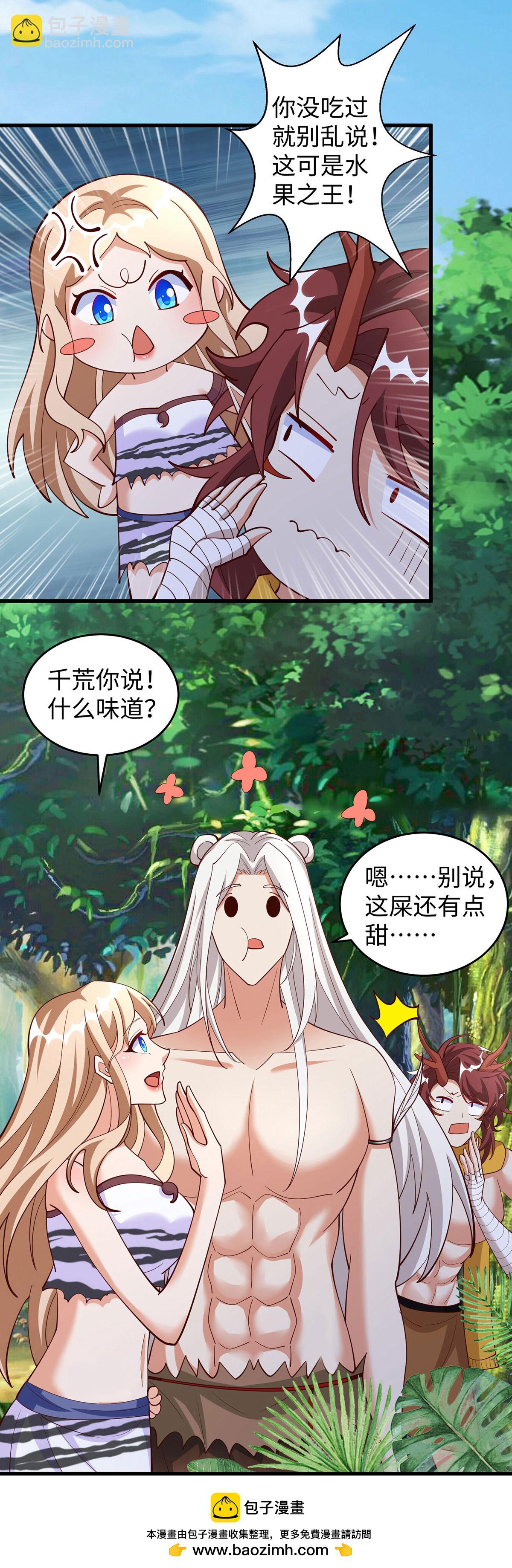 第154话 臭果-第154话