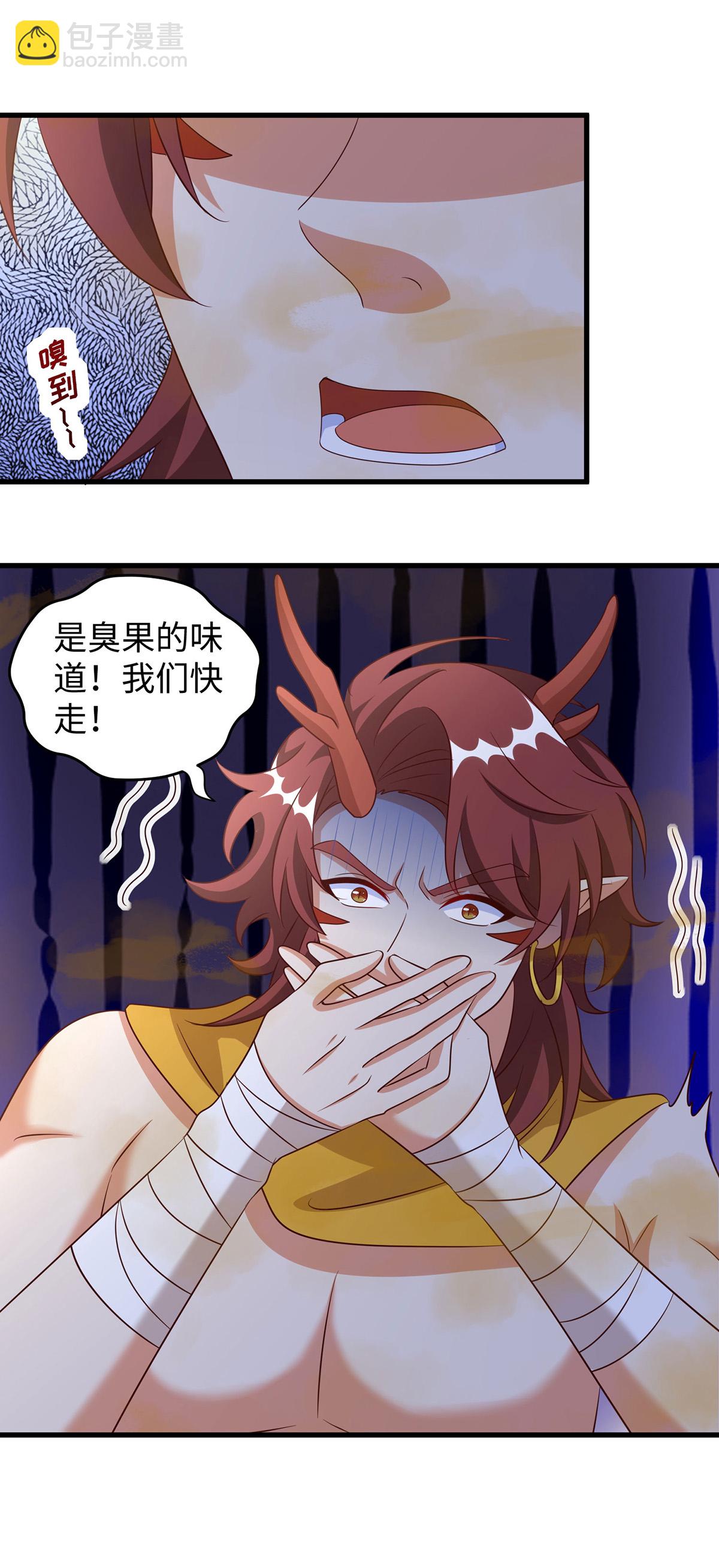 第154话 臭果-第154话
