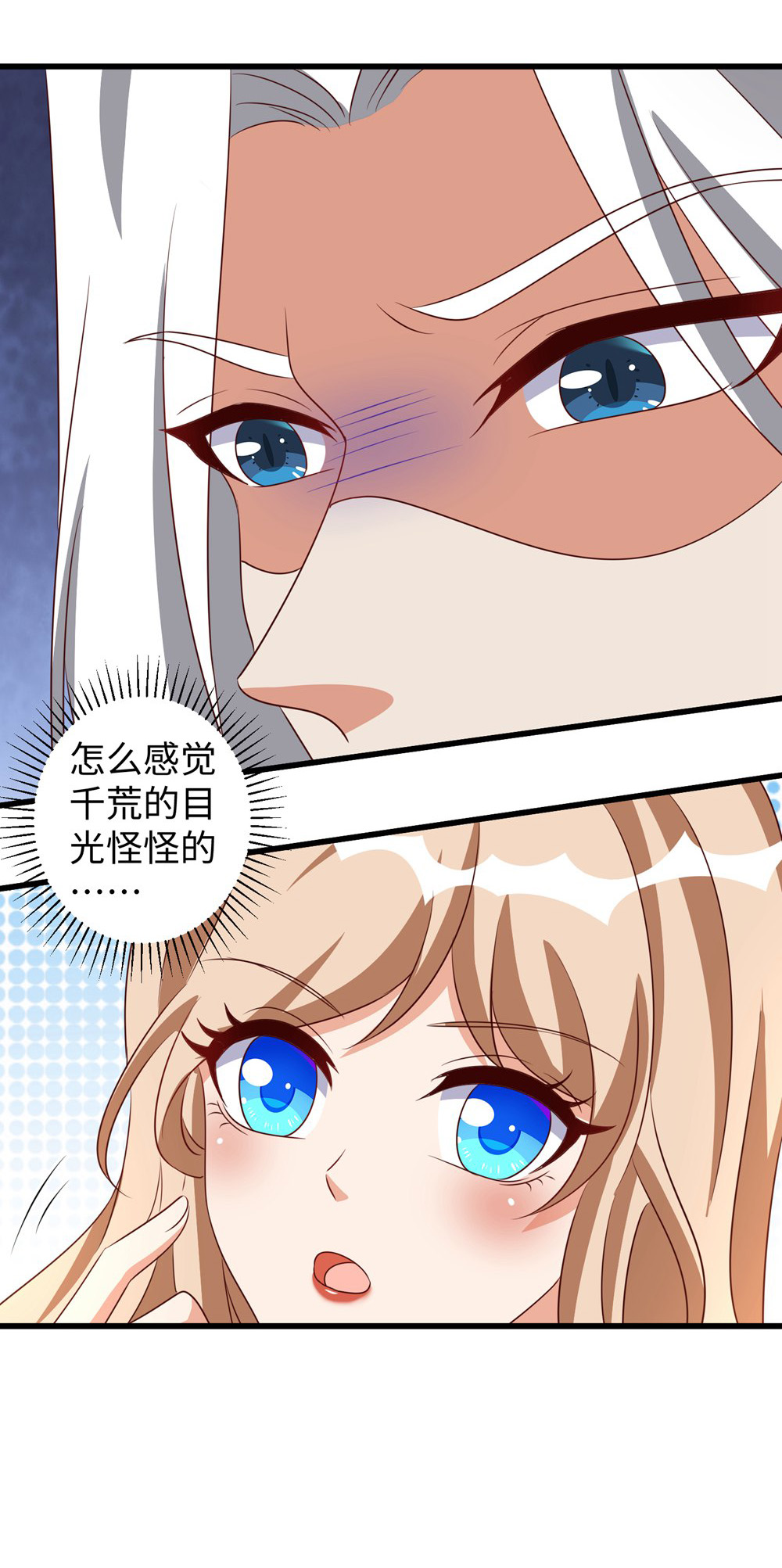 第156话 秀恩爱-第156话