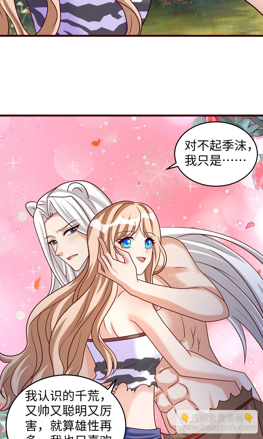 第156话 秀恩爱-第156话