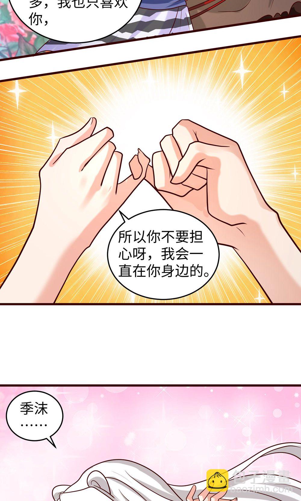 第156话 秀恩爱-第156话