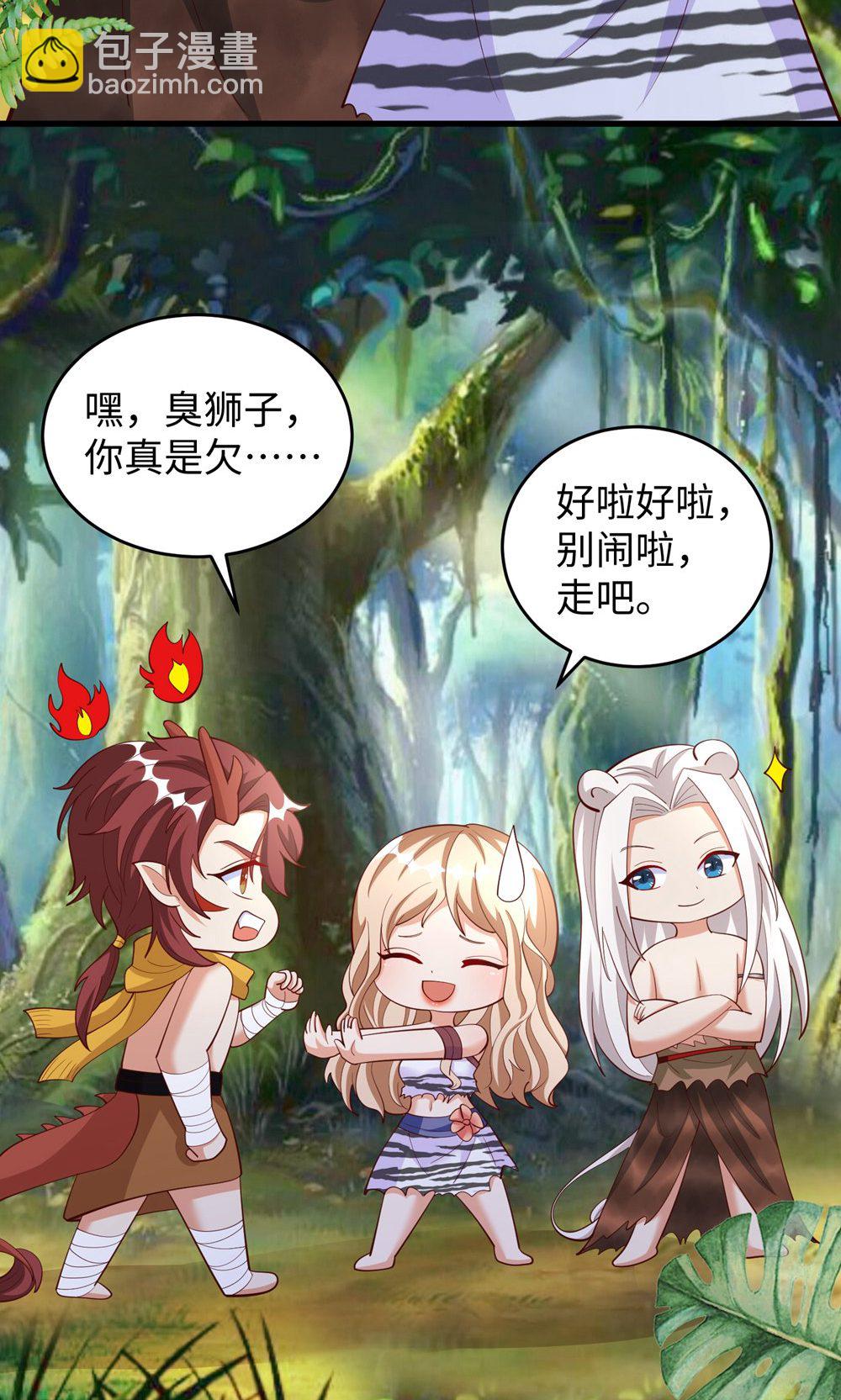 第156话 秀恩爱-第156话