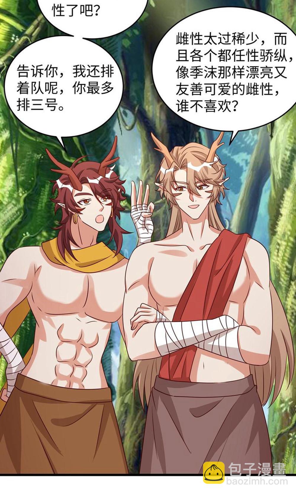 第156话 秀恩爱-第156话