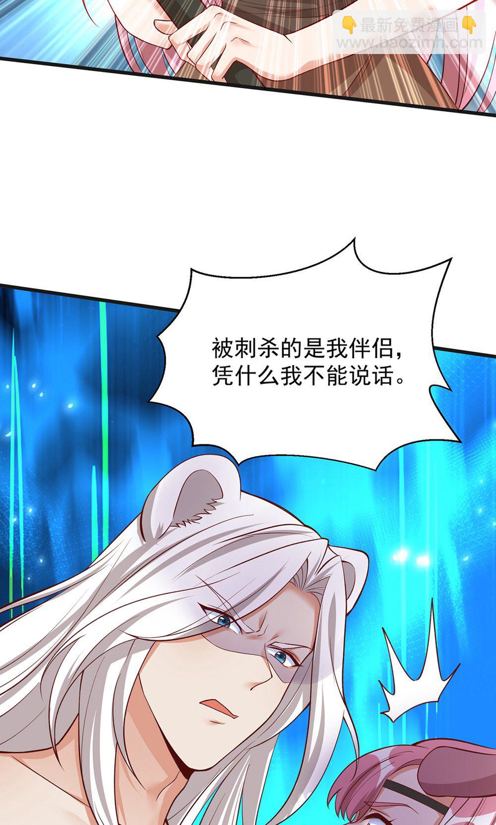 第158话 反咬一口-第158话