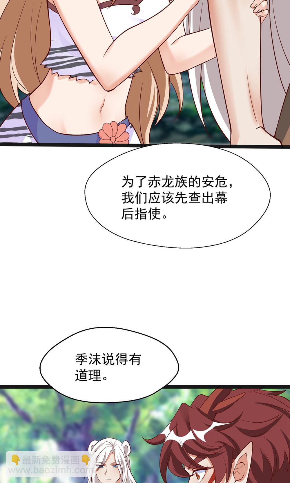 第158话 反咬一口-第158话